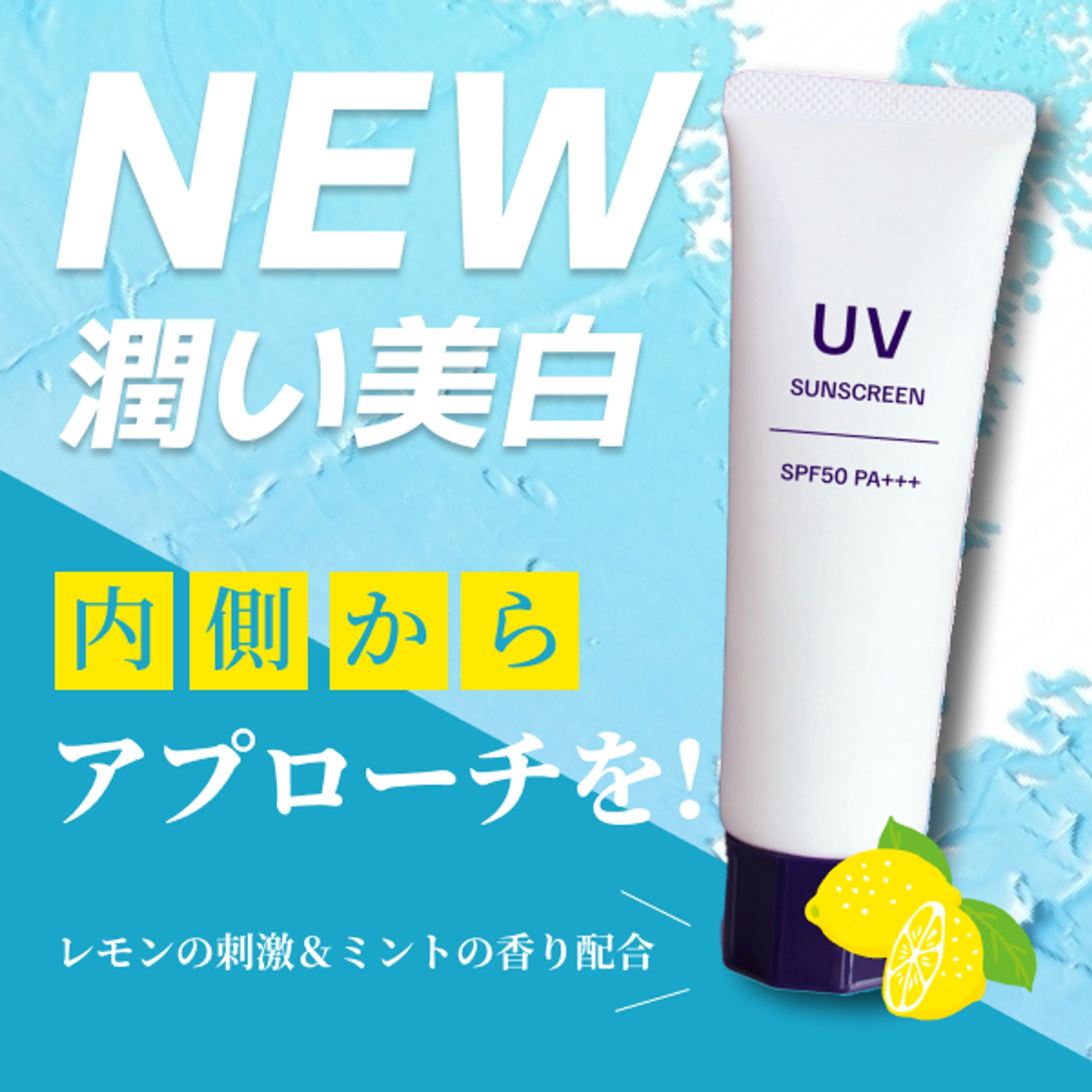 化粧品バナー広告/模写-1