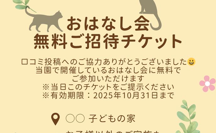 クーポン画像