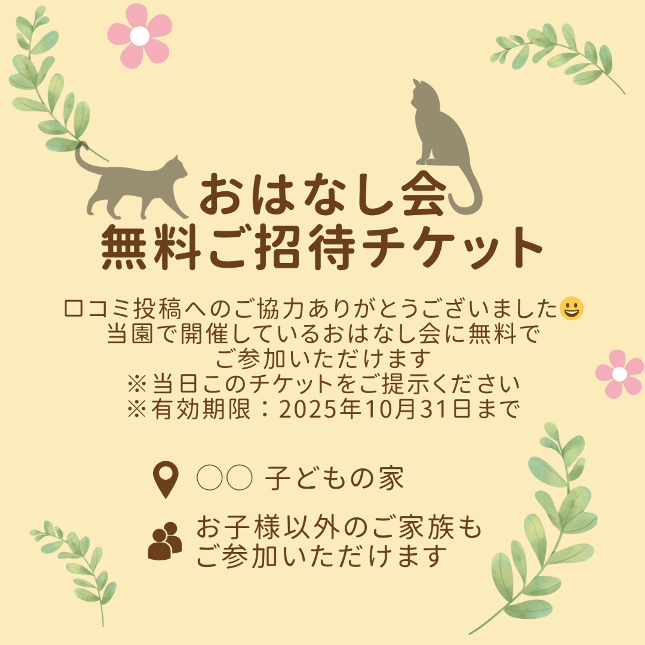 クーポン画像-1