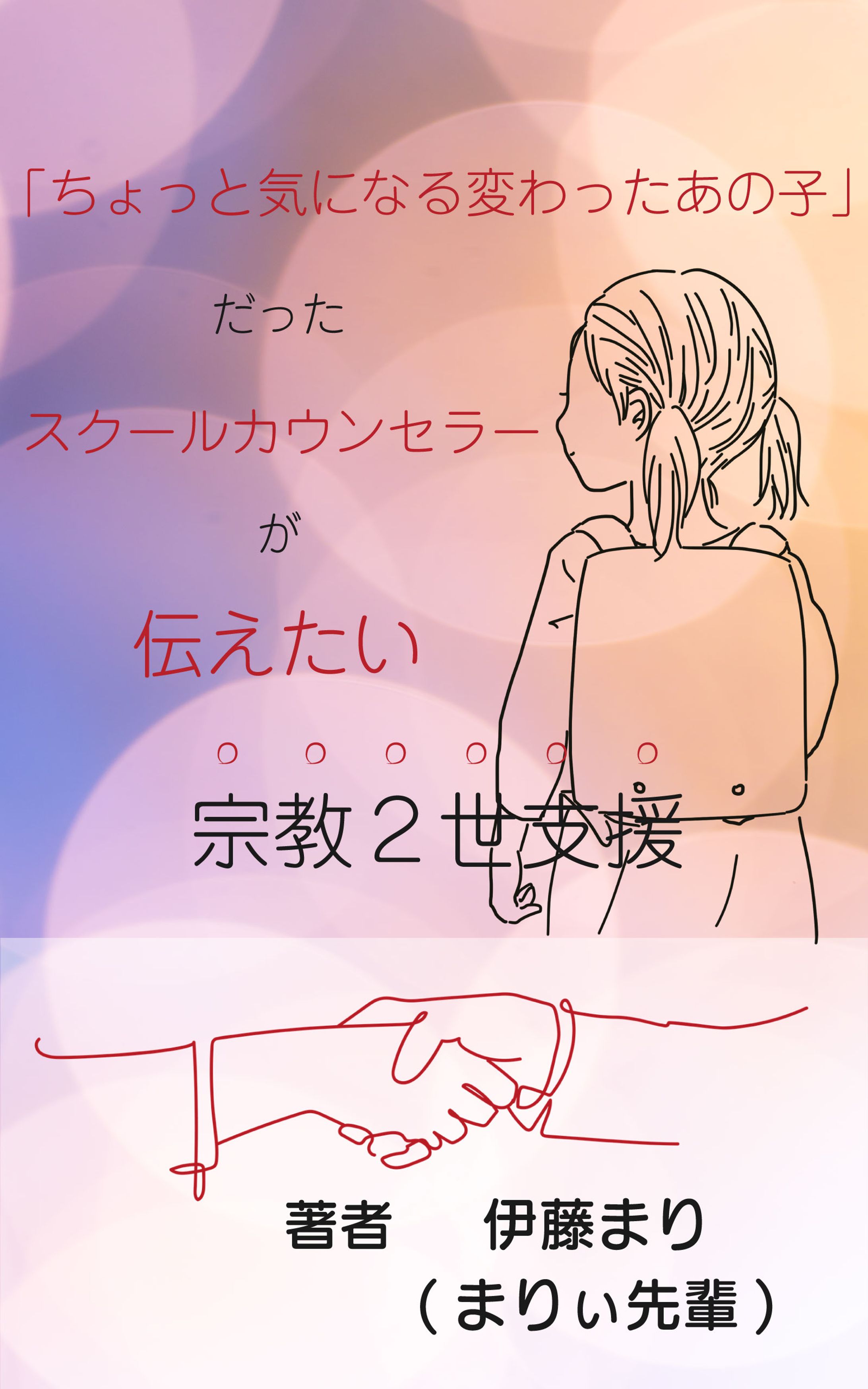 書籍表紙デザイン-1