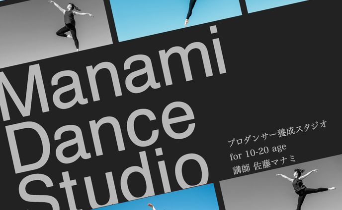 プロダンサー養成スタジオの集客バナー