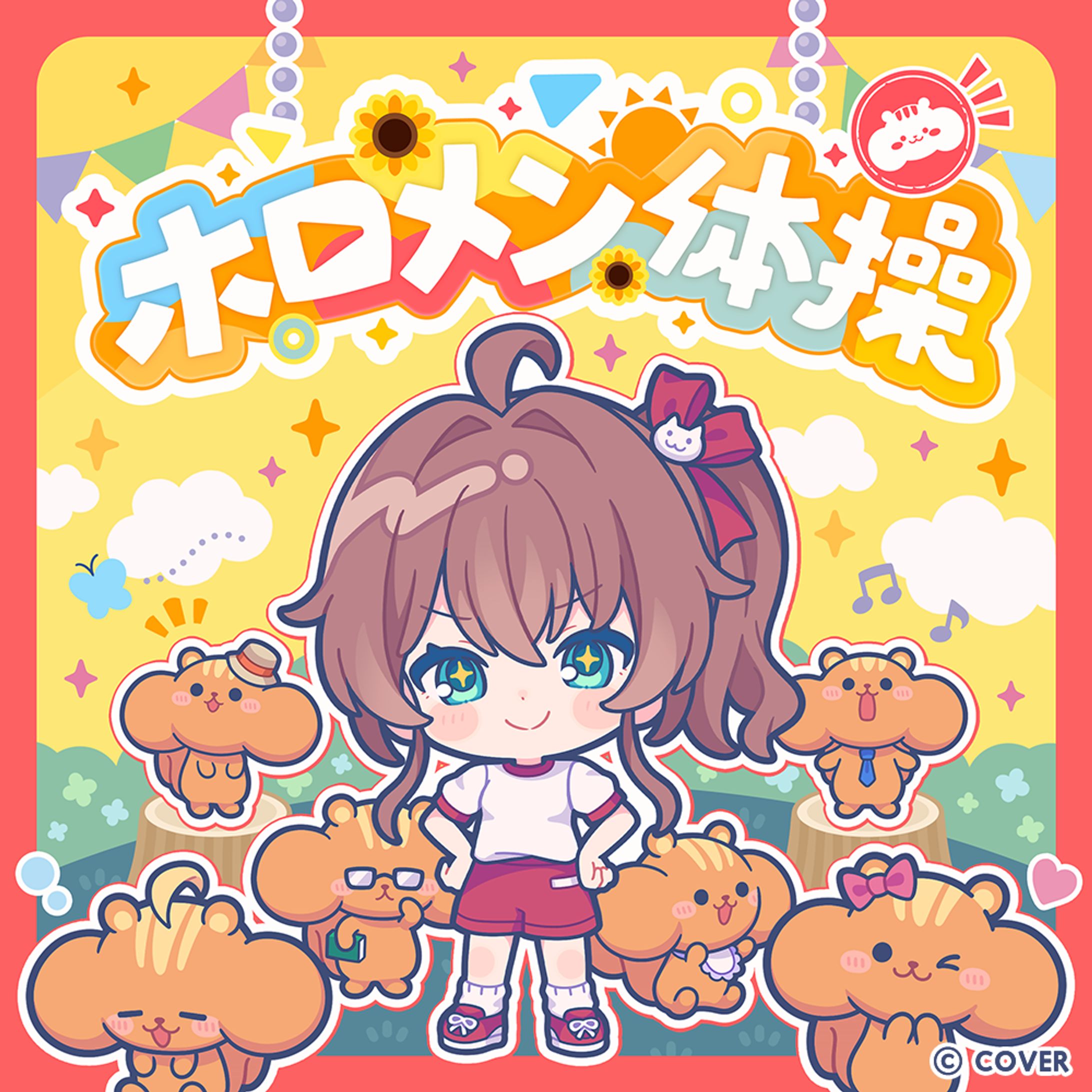 【Works】夏色まつり「ホロメン体操」-1