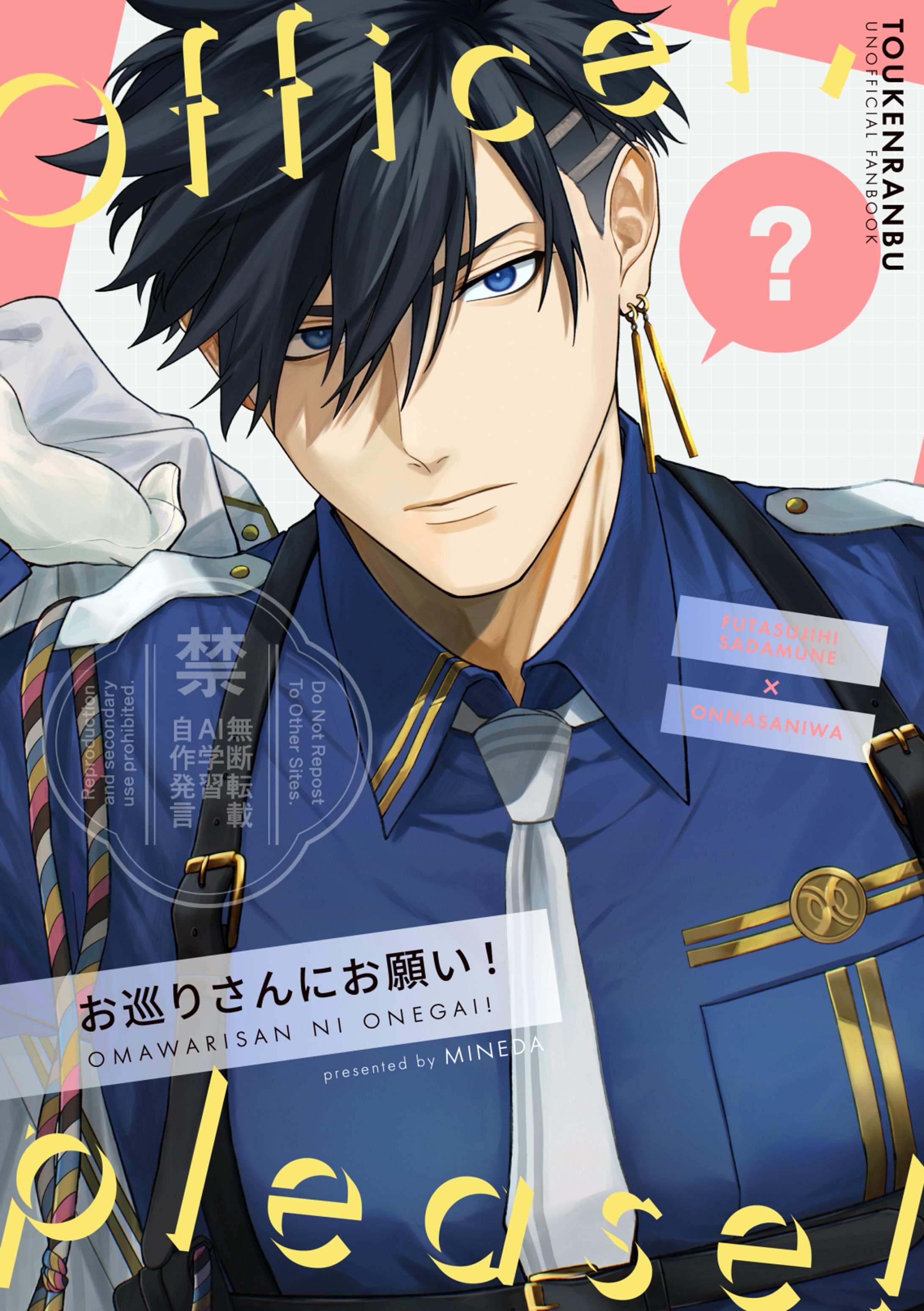 同人誌表紙-1