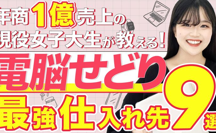 【サムネイル】個人YouTubeチャンネル