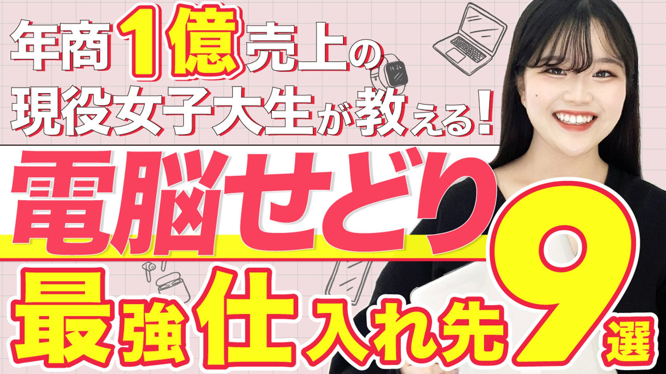 【サムネイル】個人YouTubeチャンネル-1