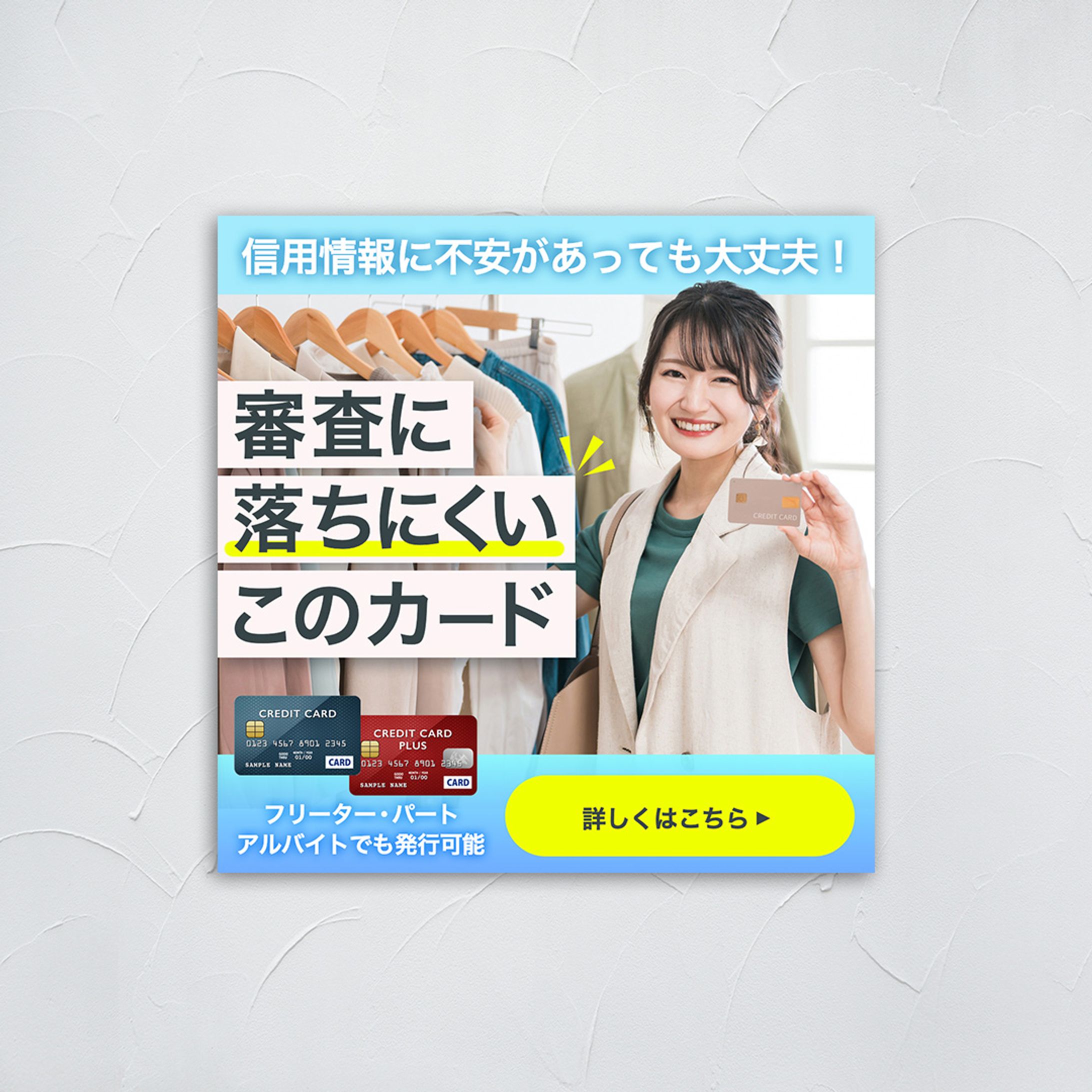 クレジットカード比較サイトのバナー-1