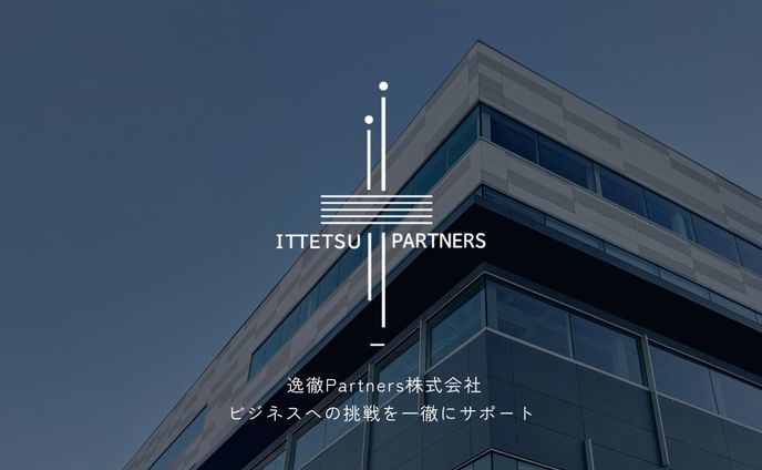 逸徹Partners株式会社　コーポレートサイト