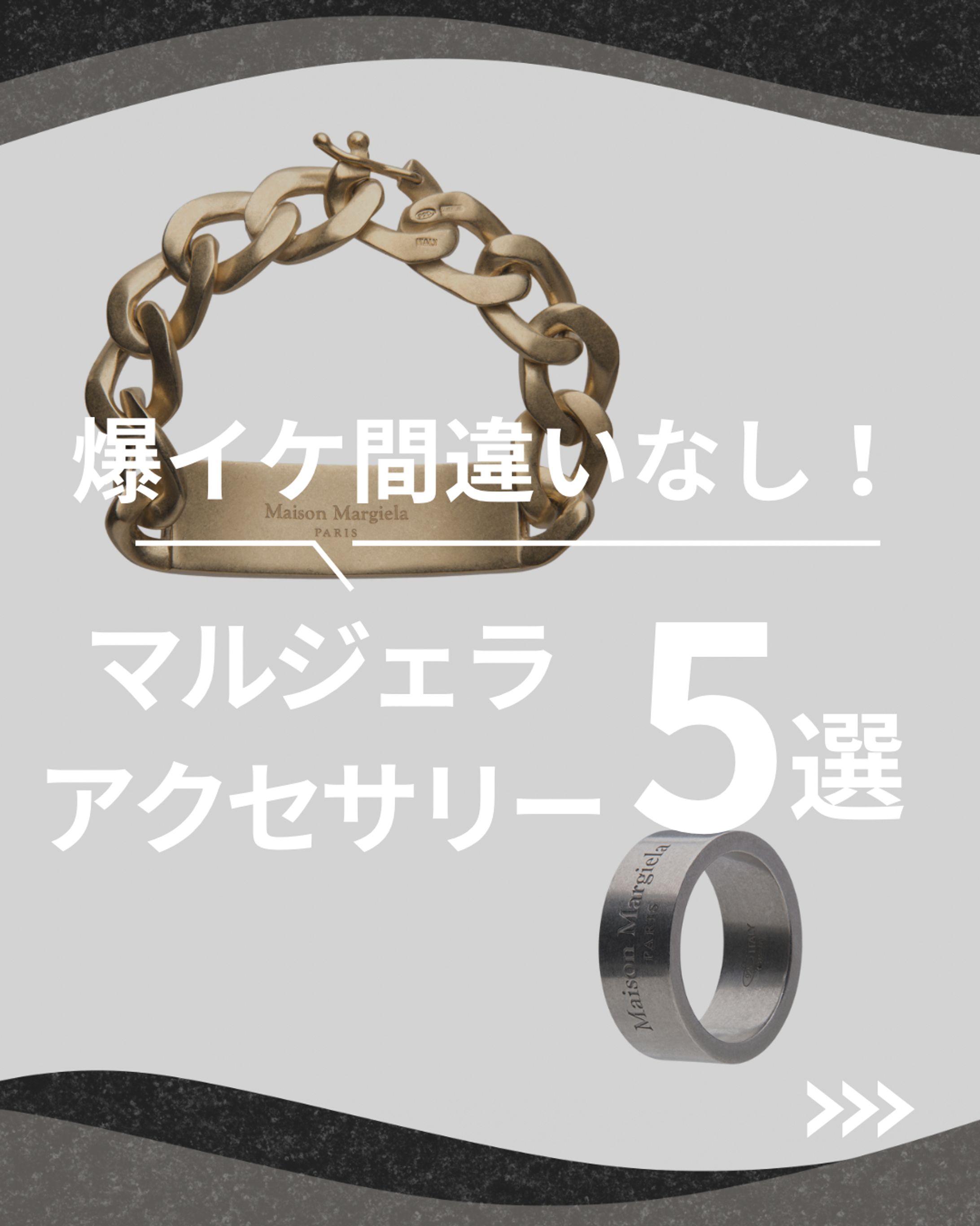 メンズファッションフィード制作-1