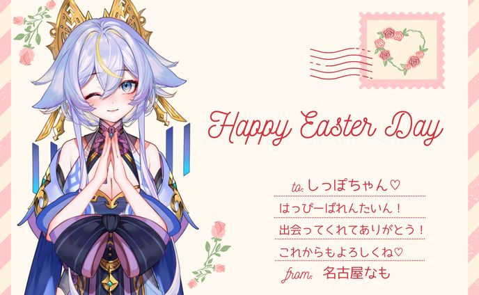 ◆2024.02.14 バレンタインポストカードプレゼント企画