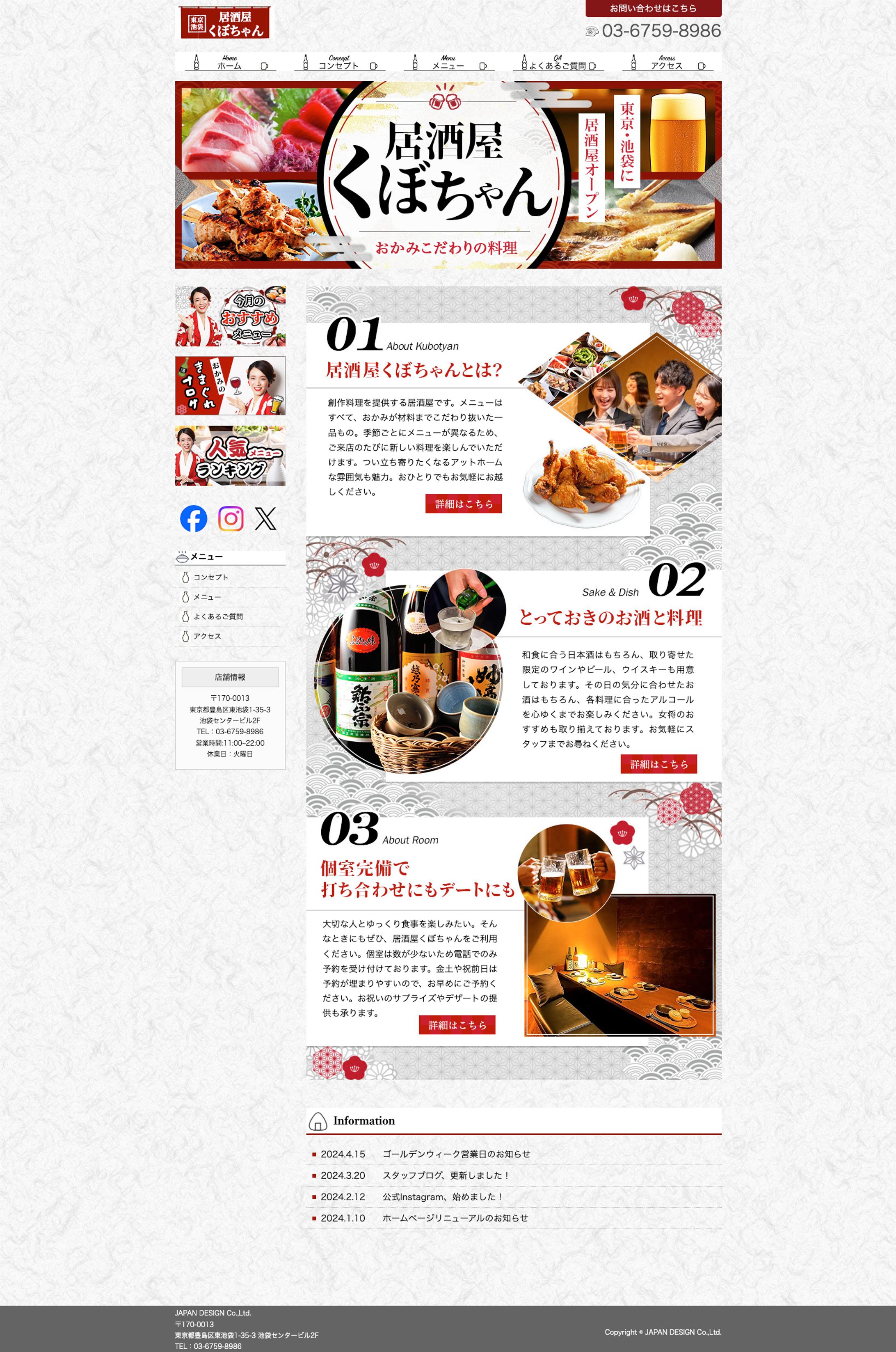 HTMLホームページ-1