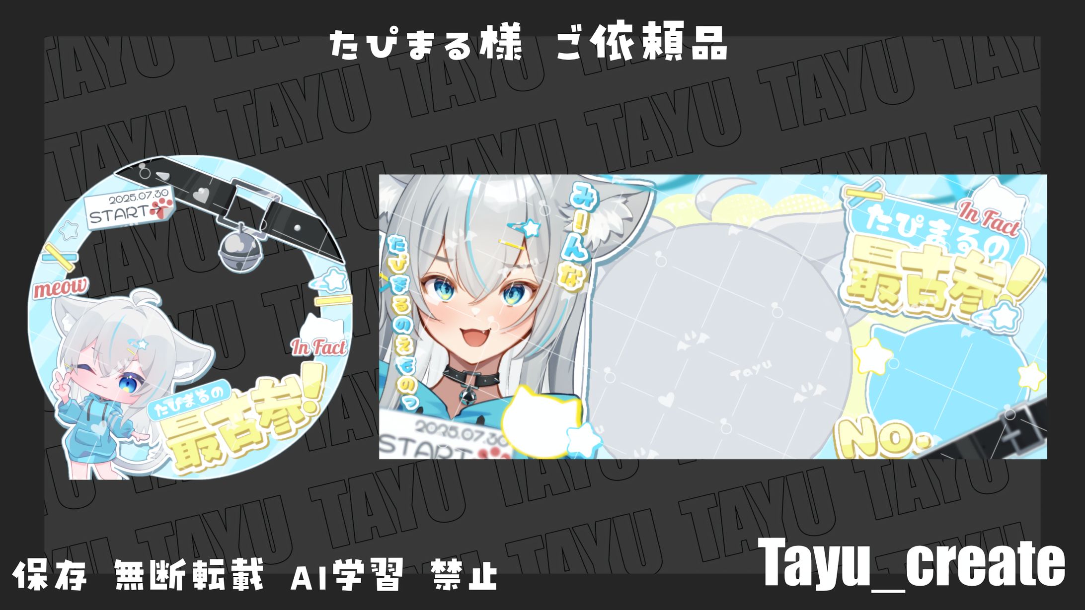 最古参グッズ／たぴまる 様-1