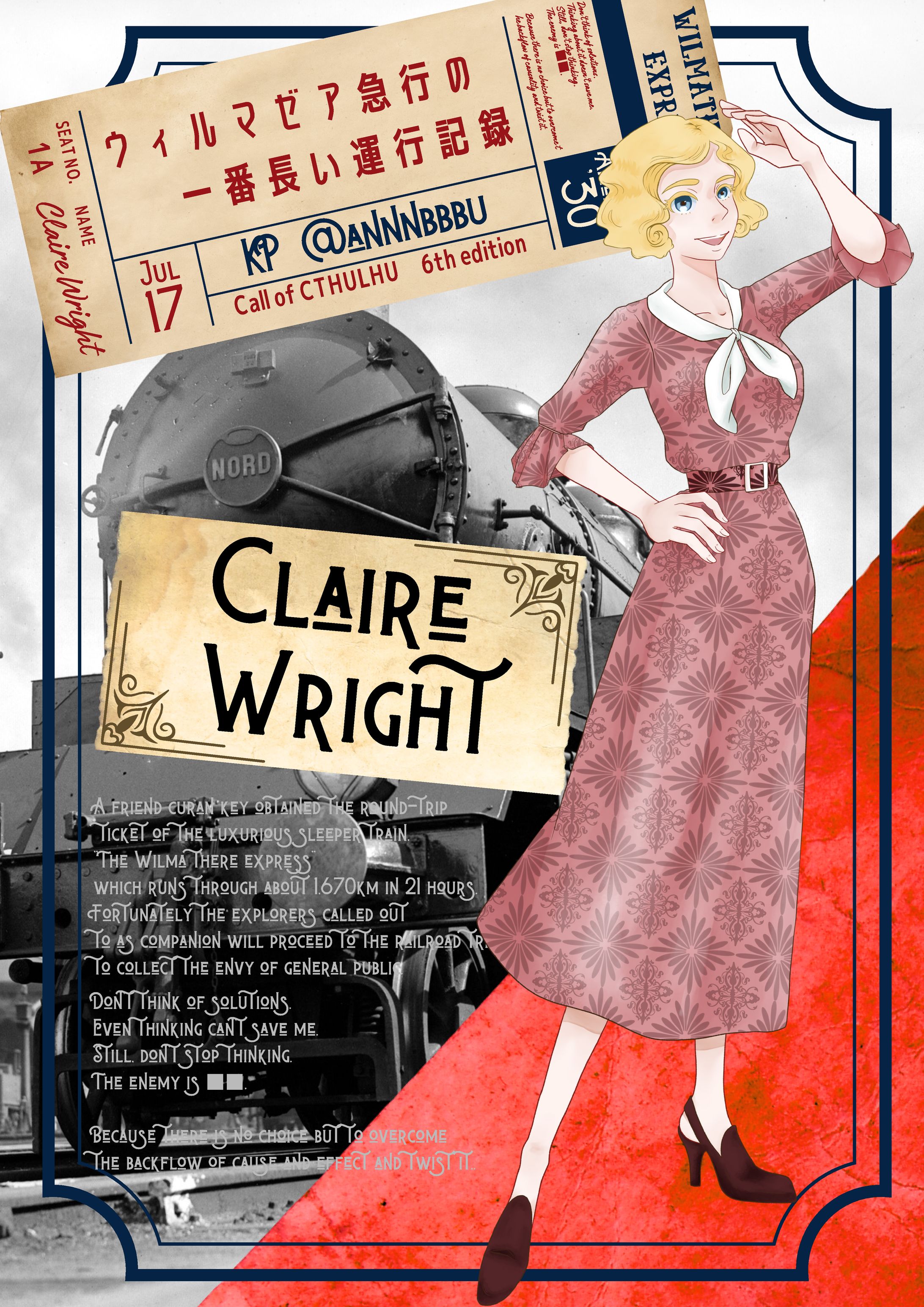 CoC【ウィルマゼア急行の一番長い運行記録】-1