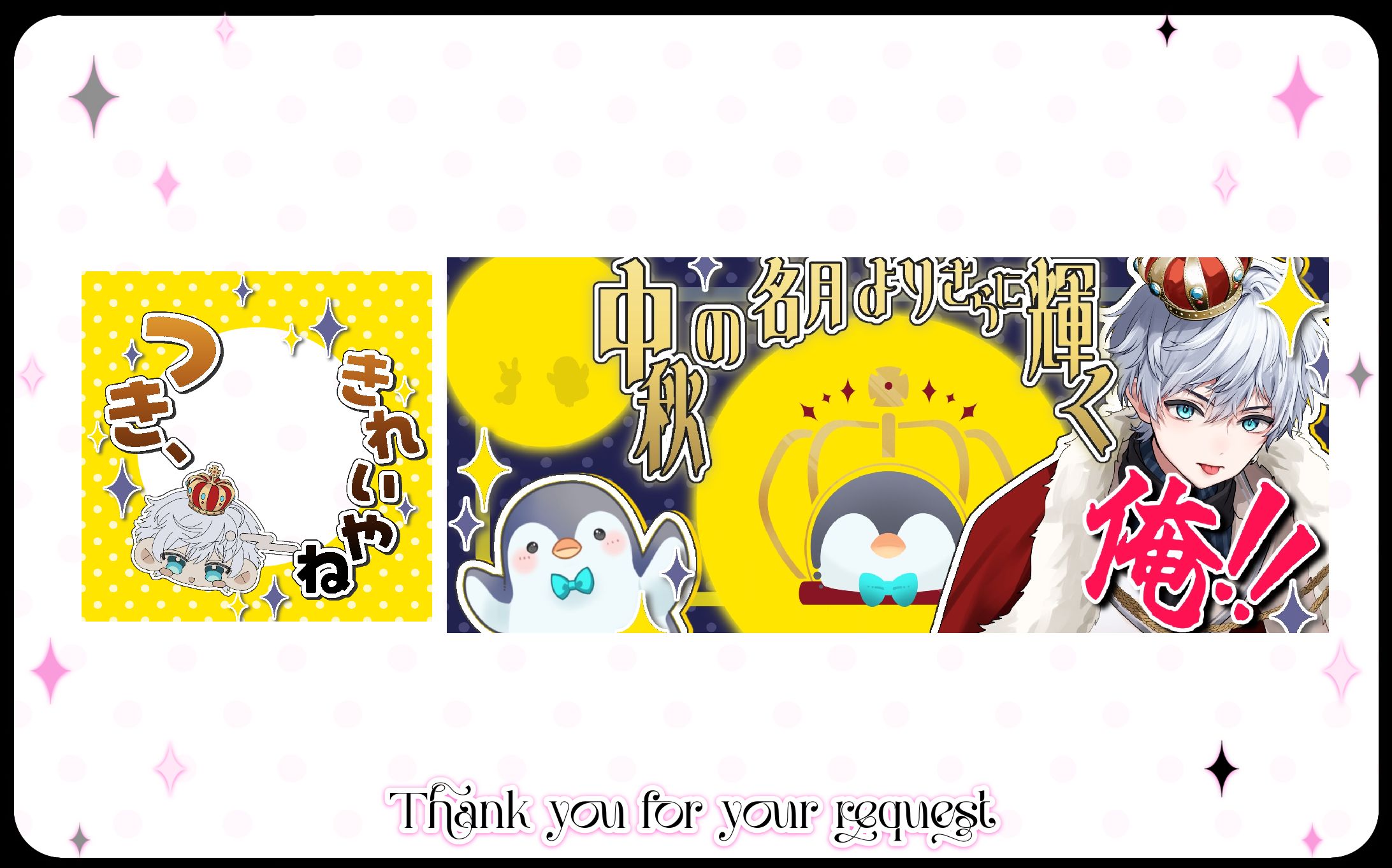 ベガ＝タナカ様　IRIAMリングヘッダー-1