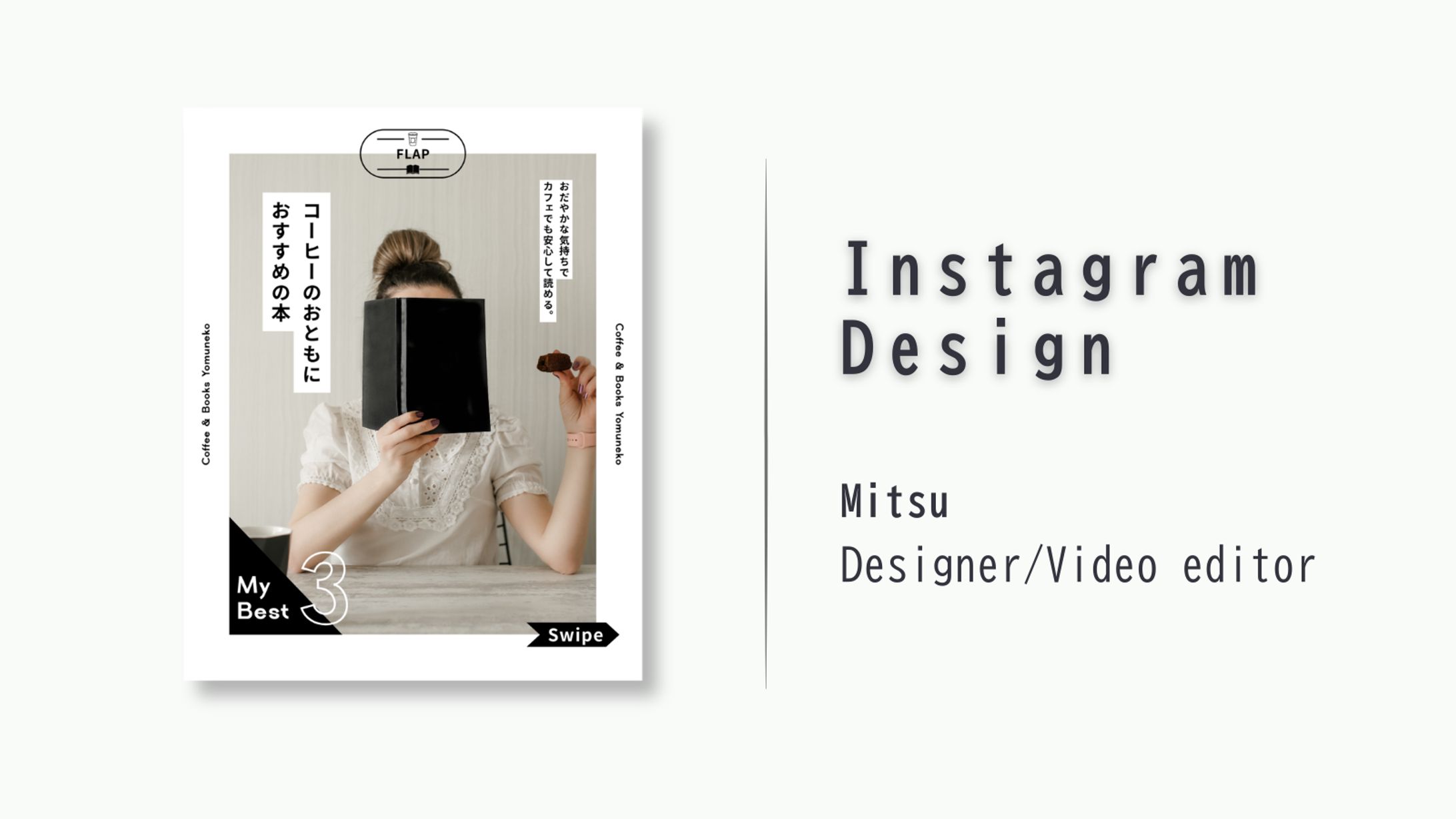 【インスタグラム投稿】コーヒーのおともにおすすめの本-1