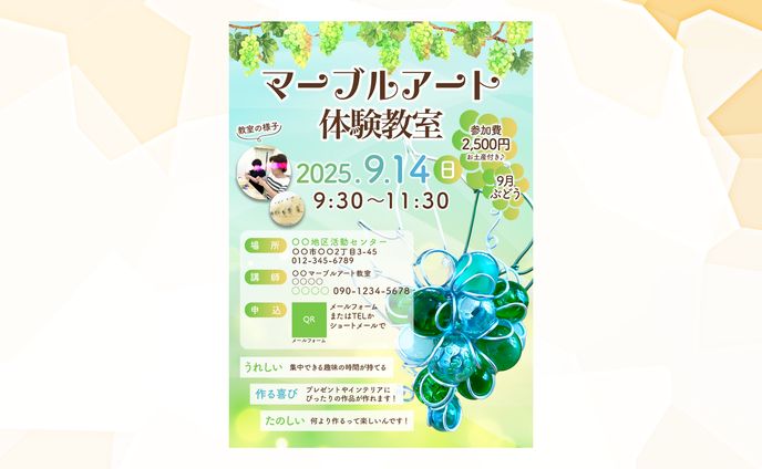 ブログ掲載用「マーブルアート体験教室9月」