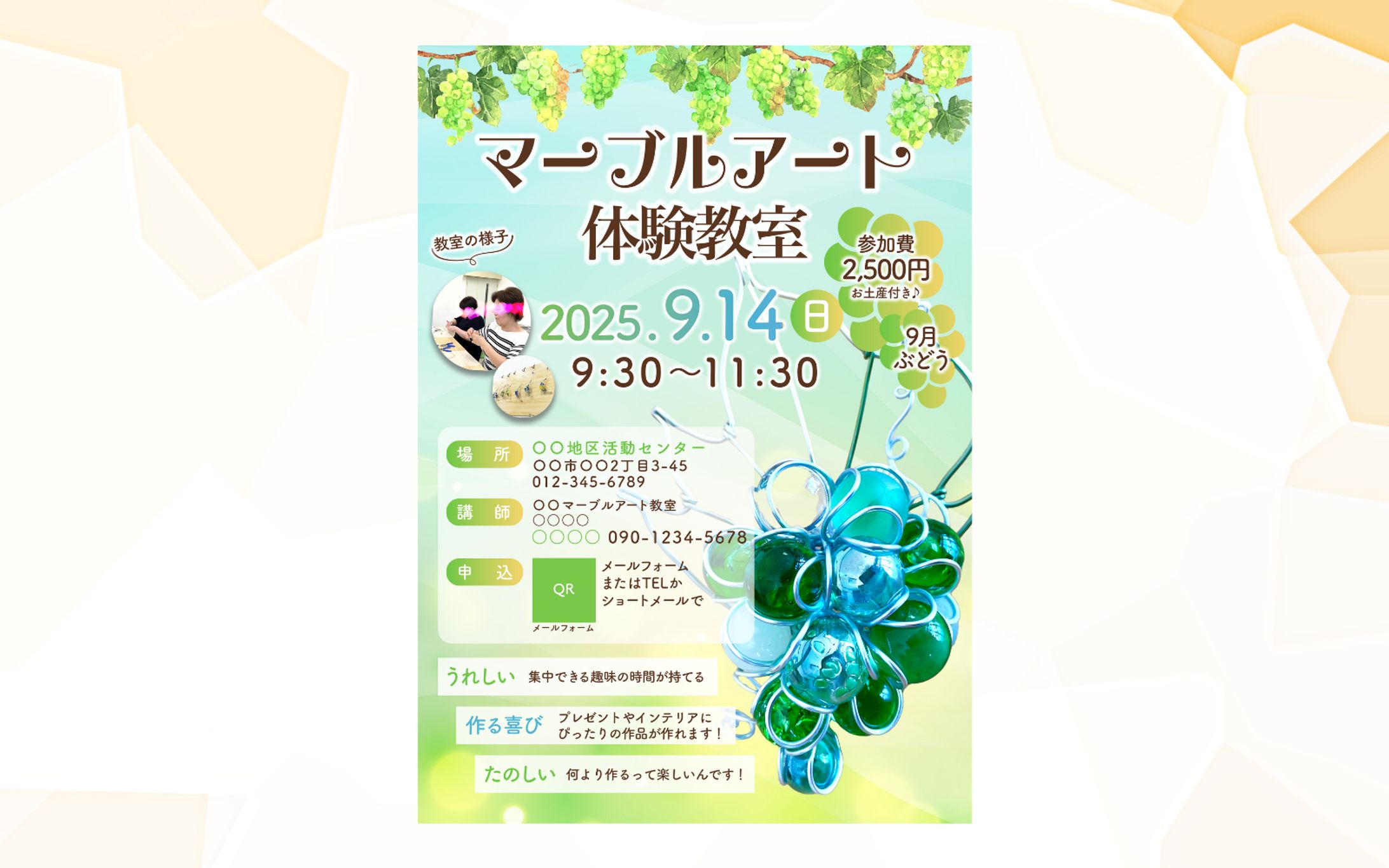 ブログ掲載用「マーブルアート体験教室9月」-1