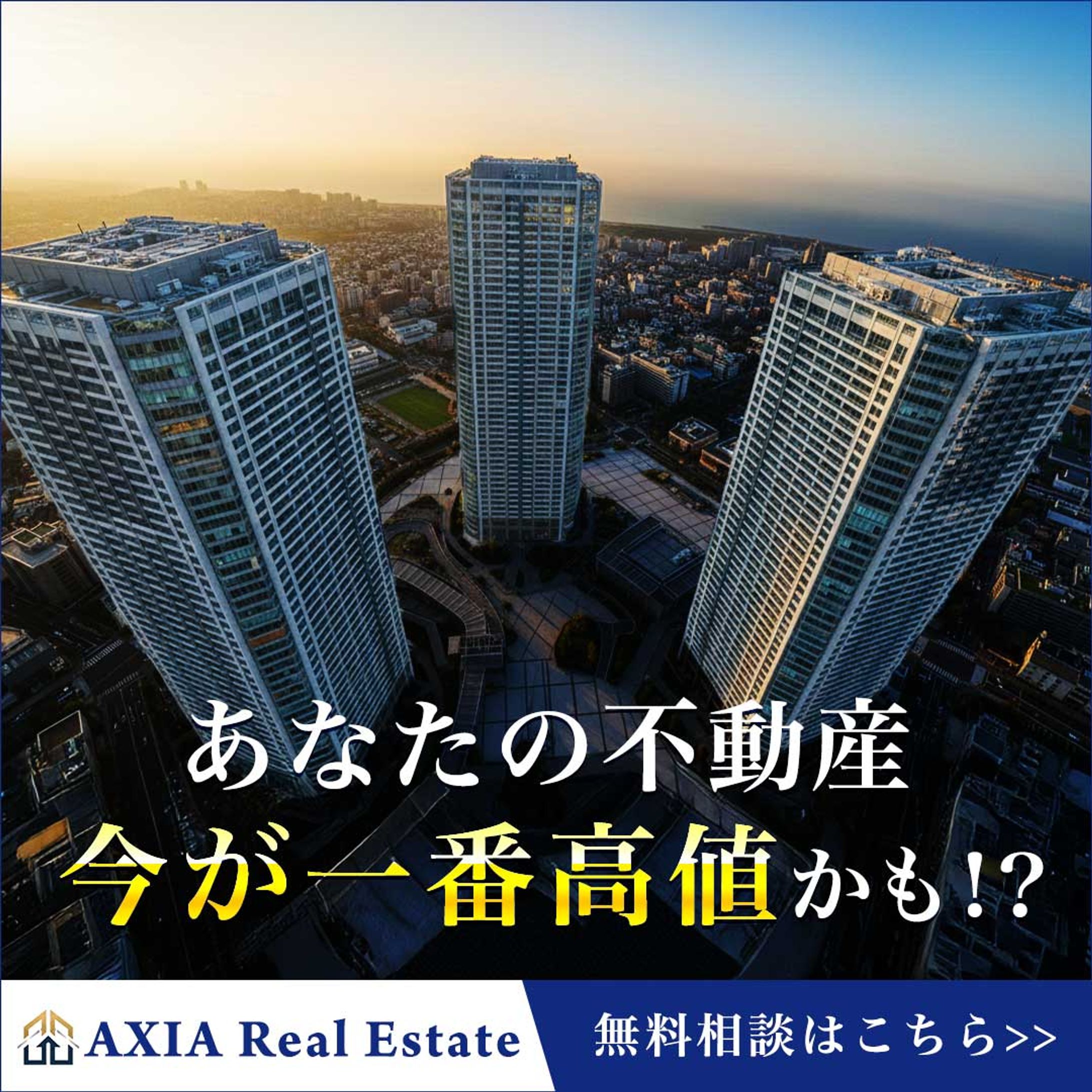 バナー：不動産-1