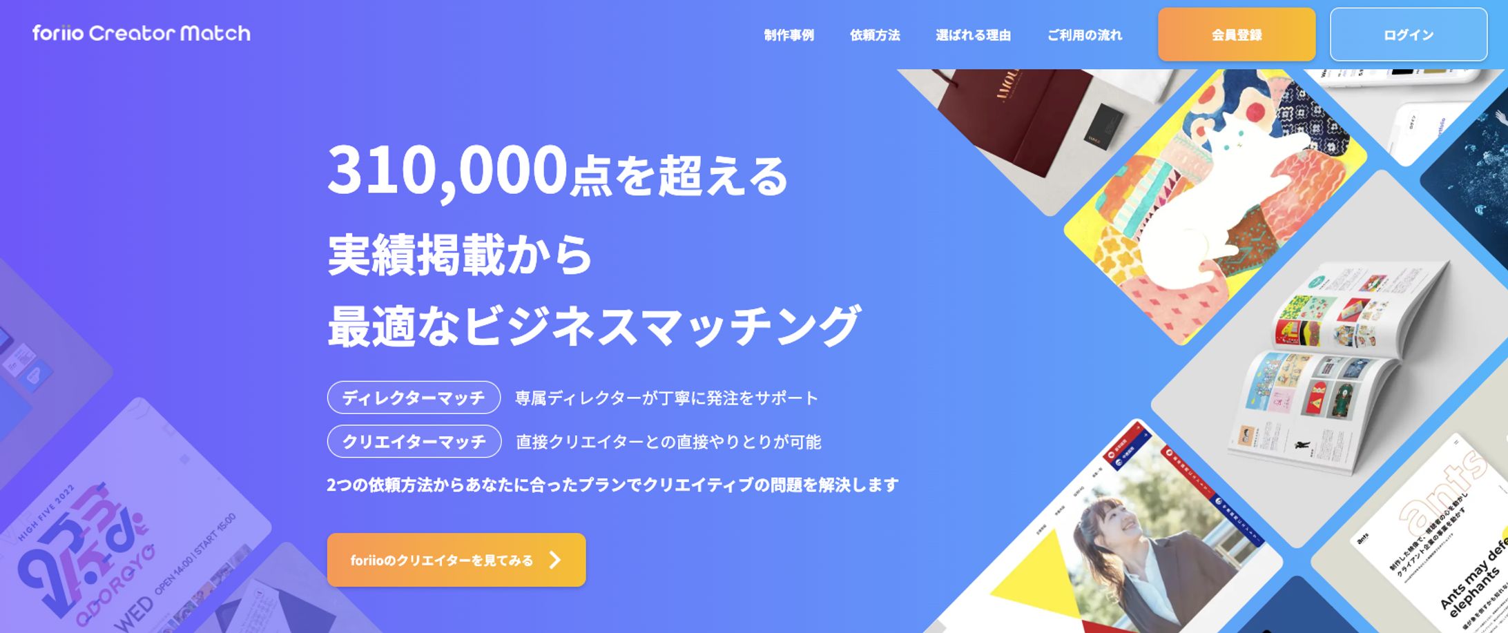 foriio Creator Match-1