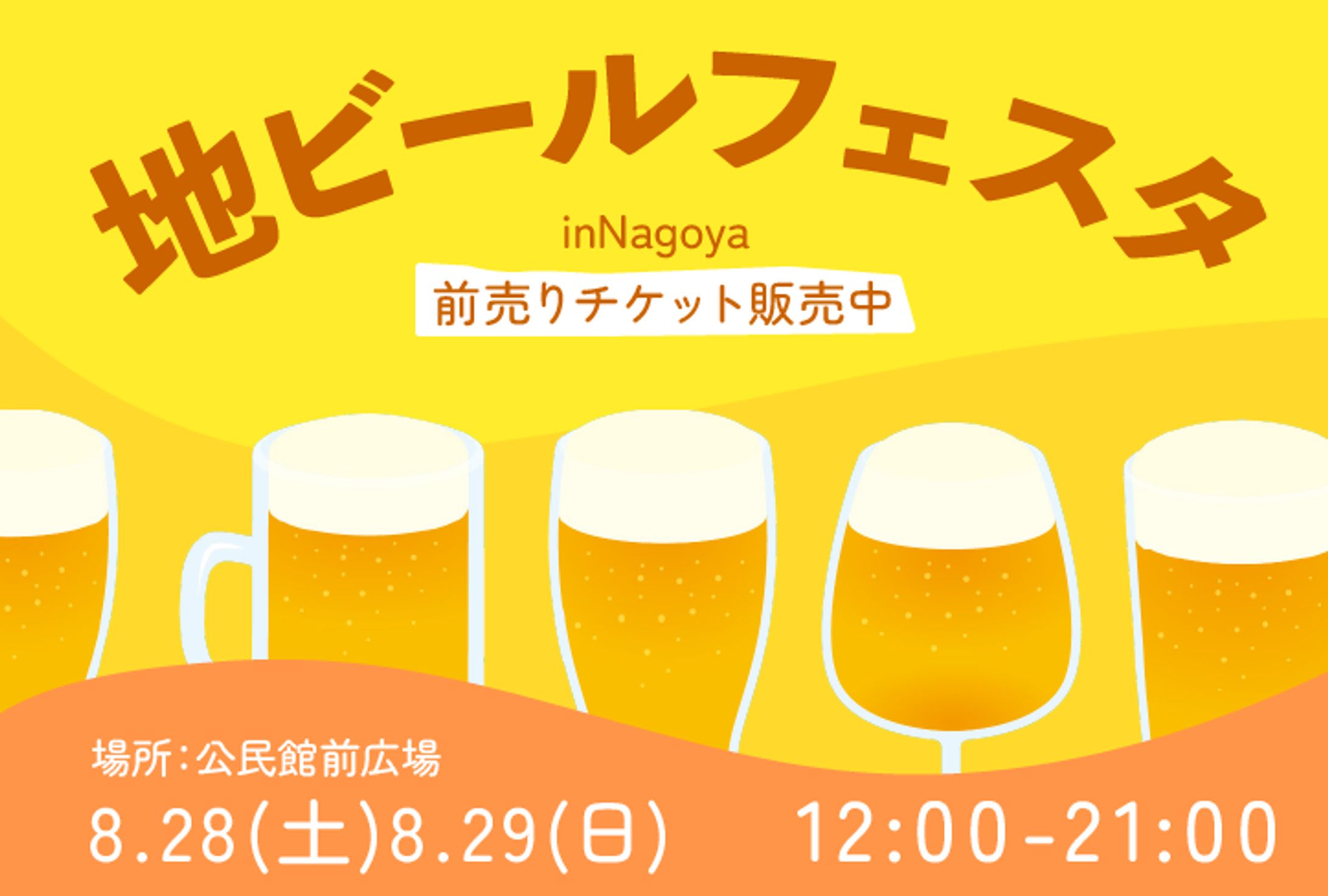 グルメフェス-1