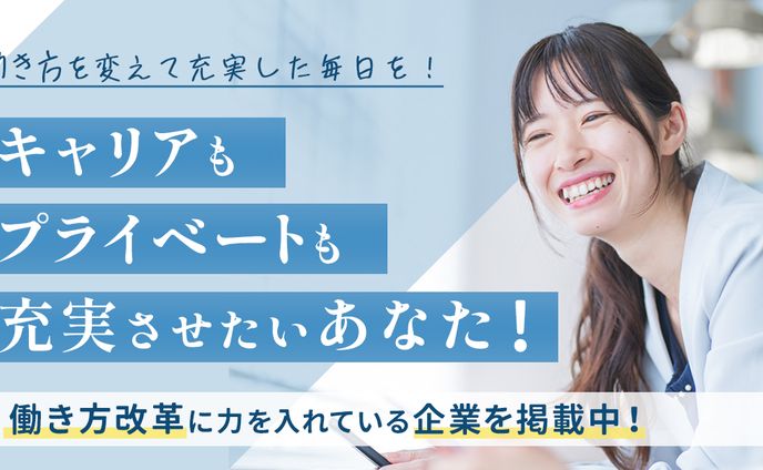 バナー :求人広告