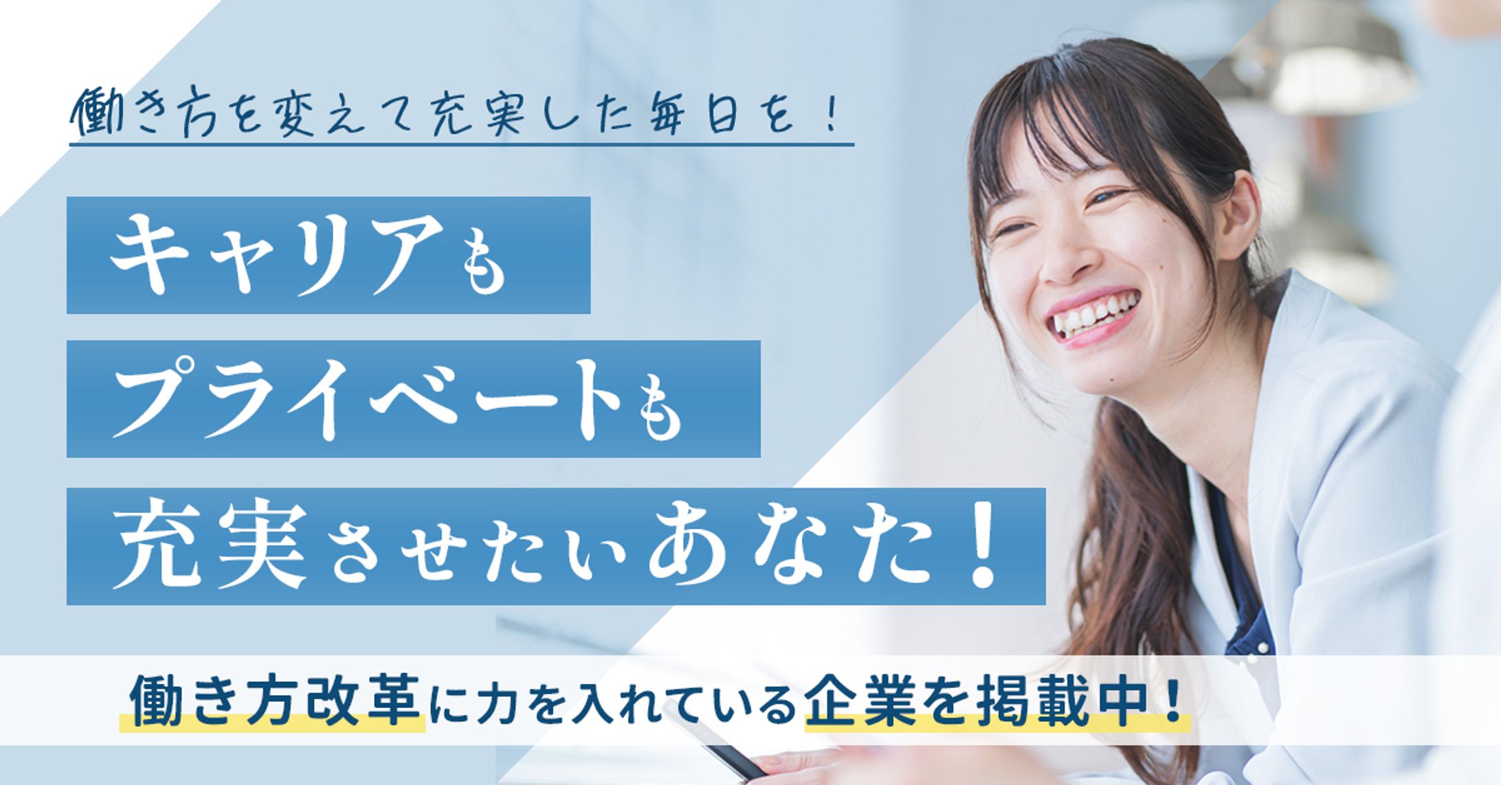 バナー :求人広告-1