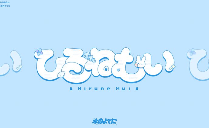 LOGO DESIGN┊ひるねむい