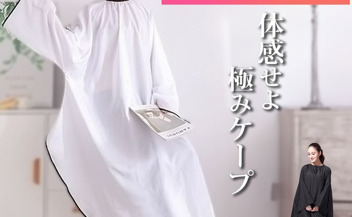 楽天商品画像（散髪ケープ）