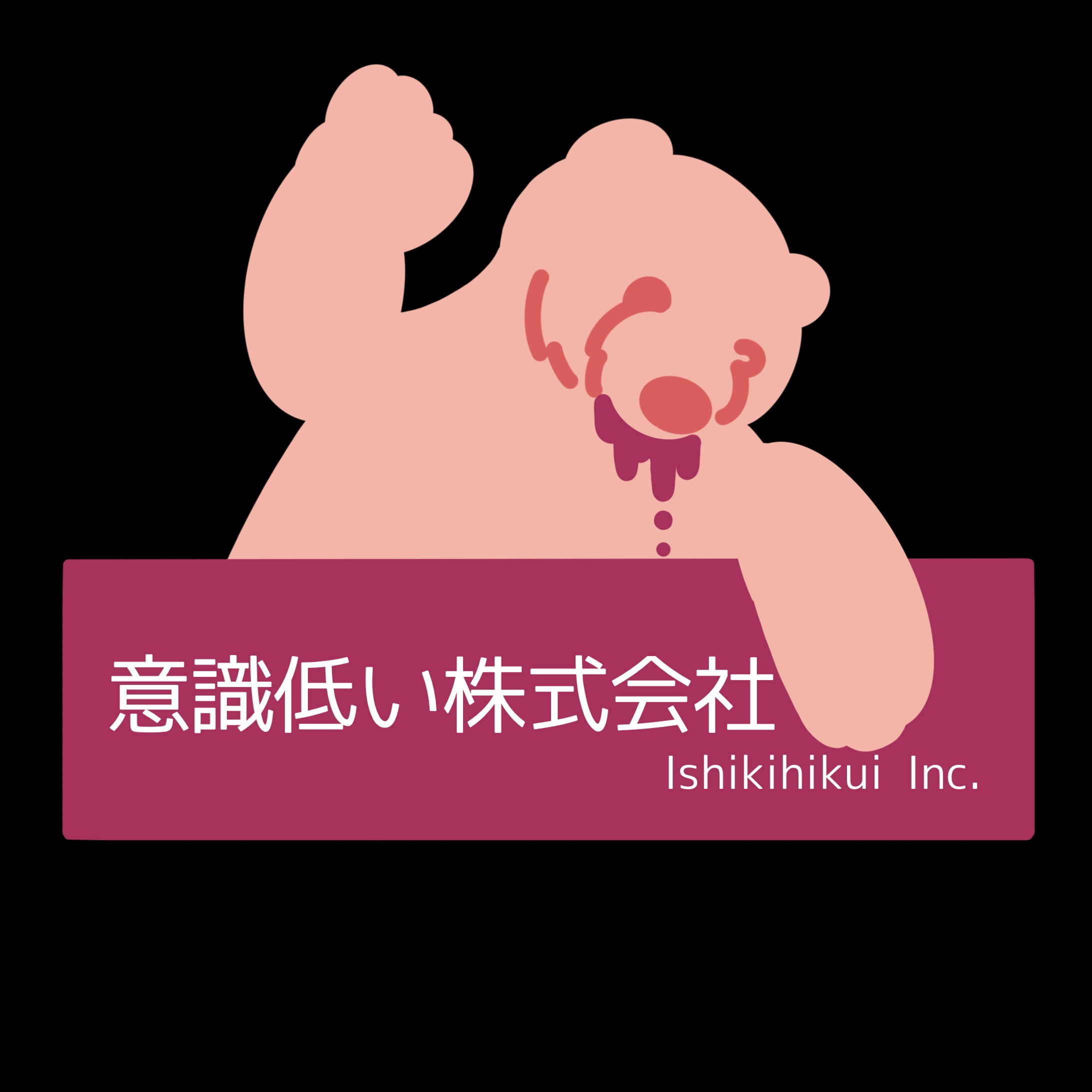 Ishikihikui.Inc logodesign-1