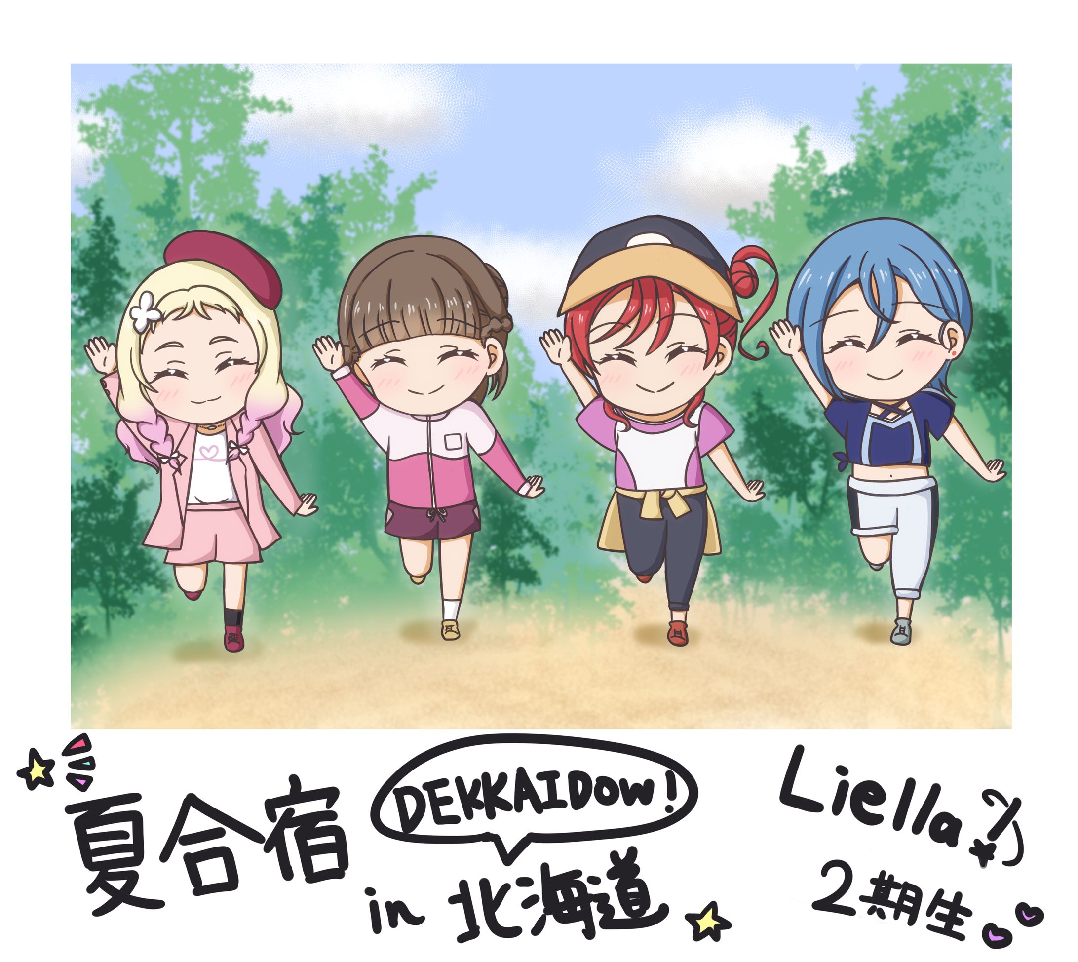 2期生の夏休み-1