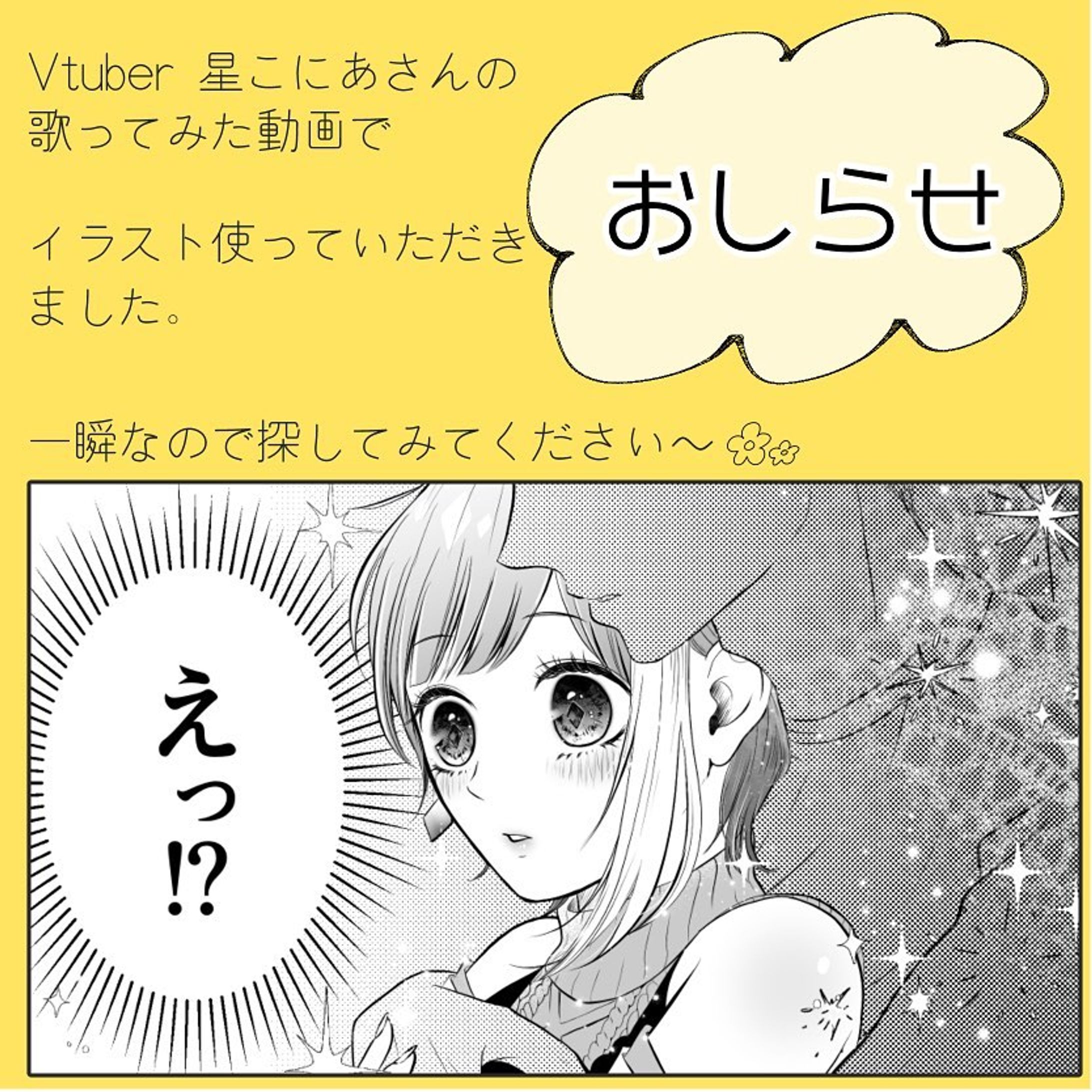 【ご依頼】YouTubeサムネイル-1