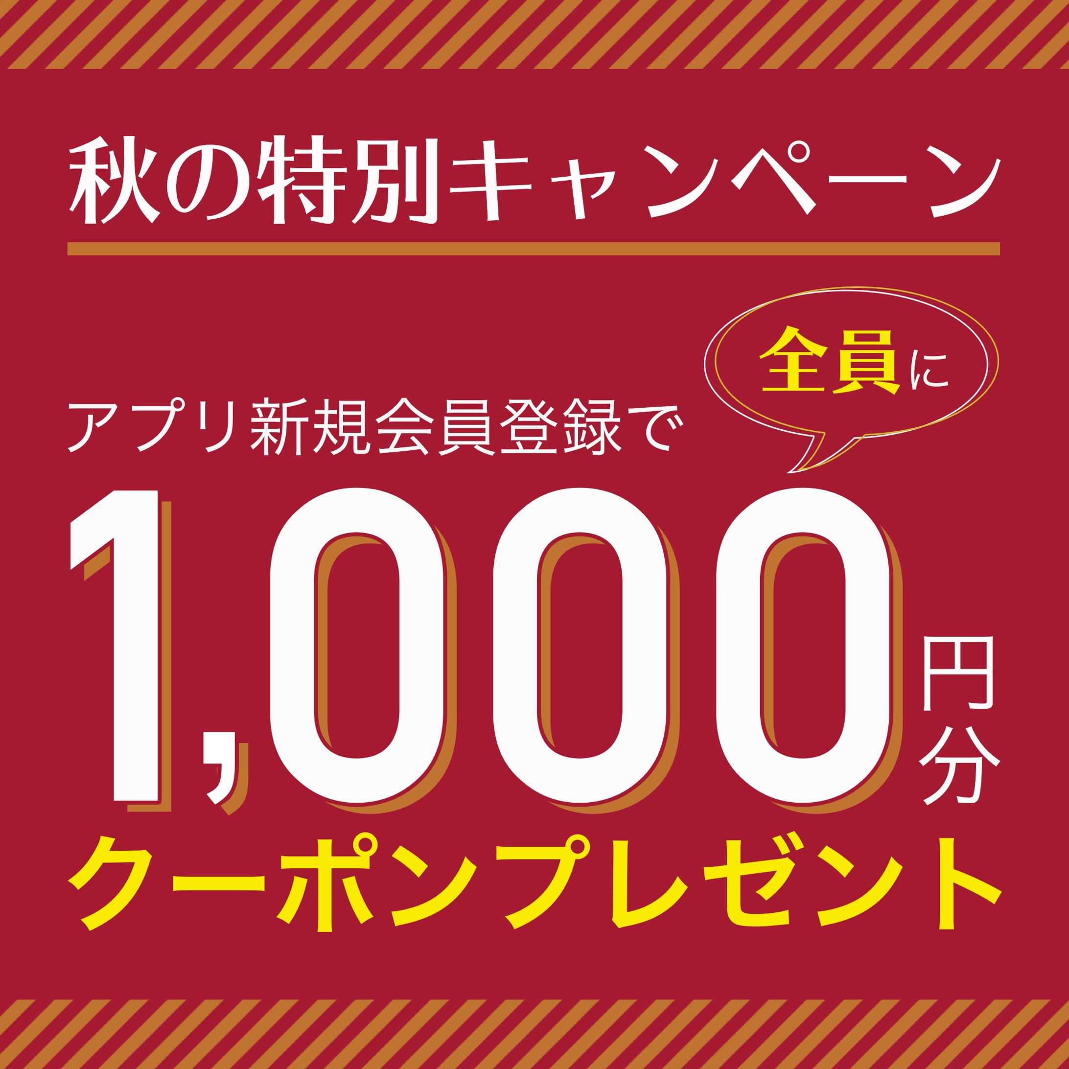 【バナー】アプリ登録-1