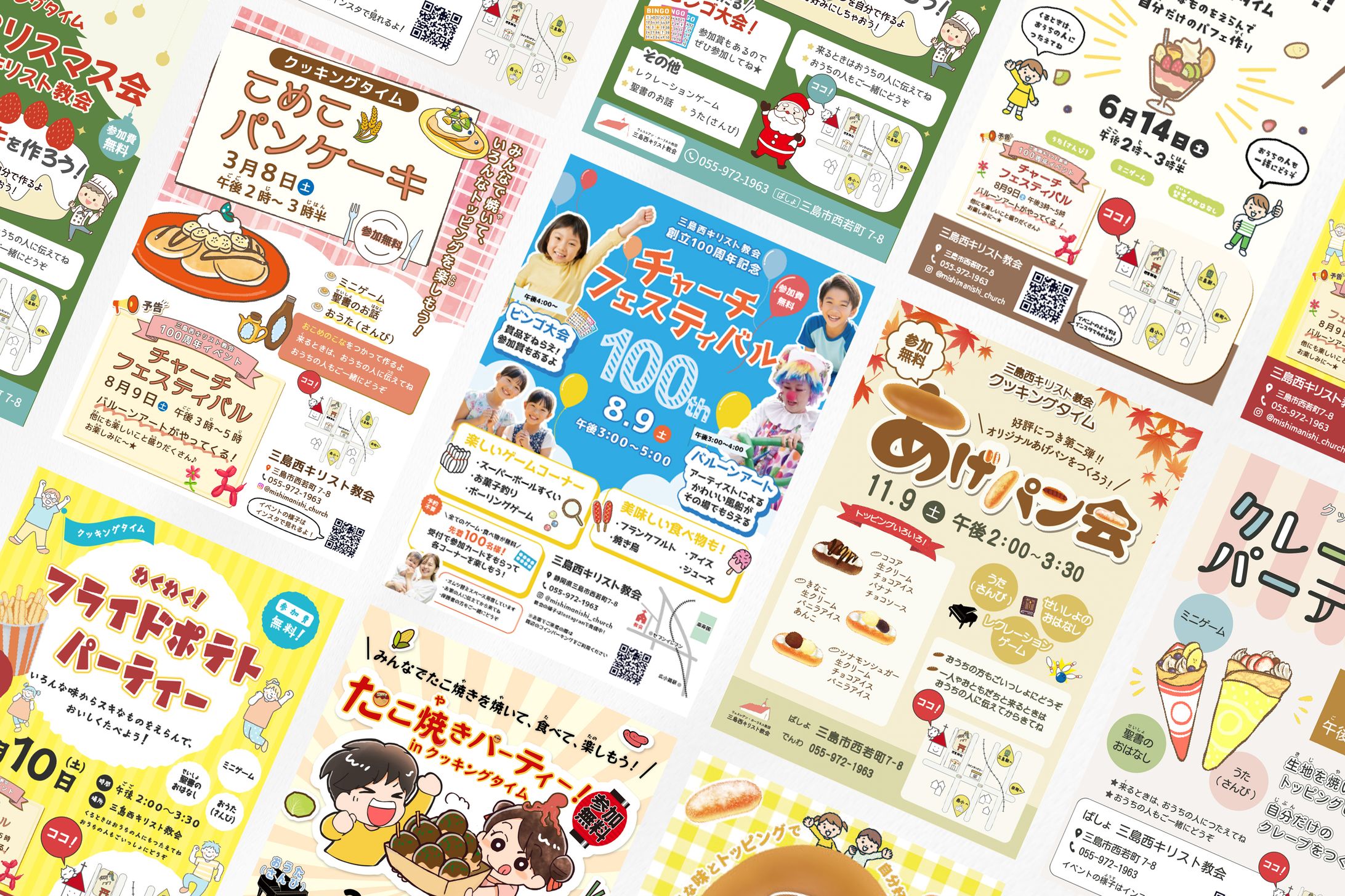 子供イベントチラシ／三島西キリスト教会様-1
