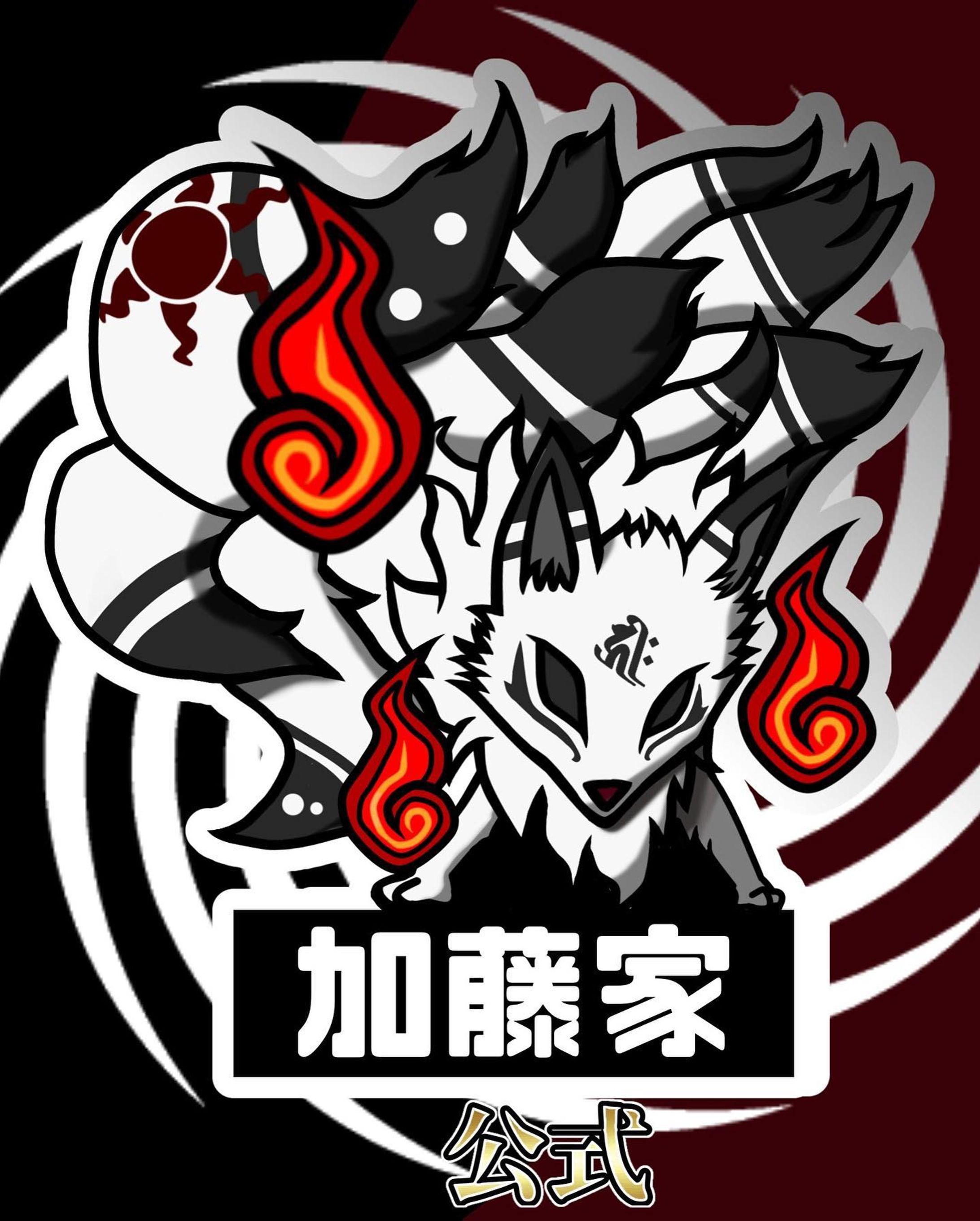 ❖Mascot logo❖

concept:九尾

text:加藤家

Plz Twitter Follow& like

#マスコットロゴ #Mascotlogo #キャラクターロゴ #クランアイコン #クラン #デザイン #イラスト #依頼 #マスコット 
#logo #mascot #design #logodesigner #designer #character-1