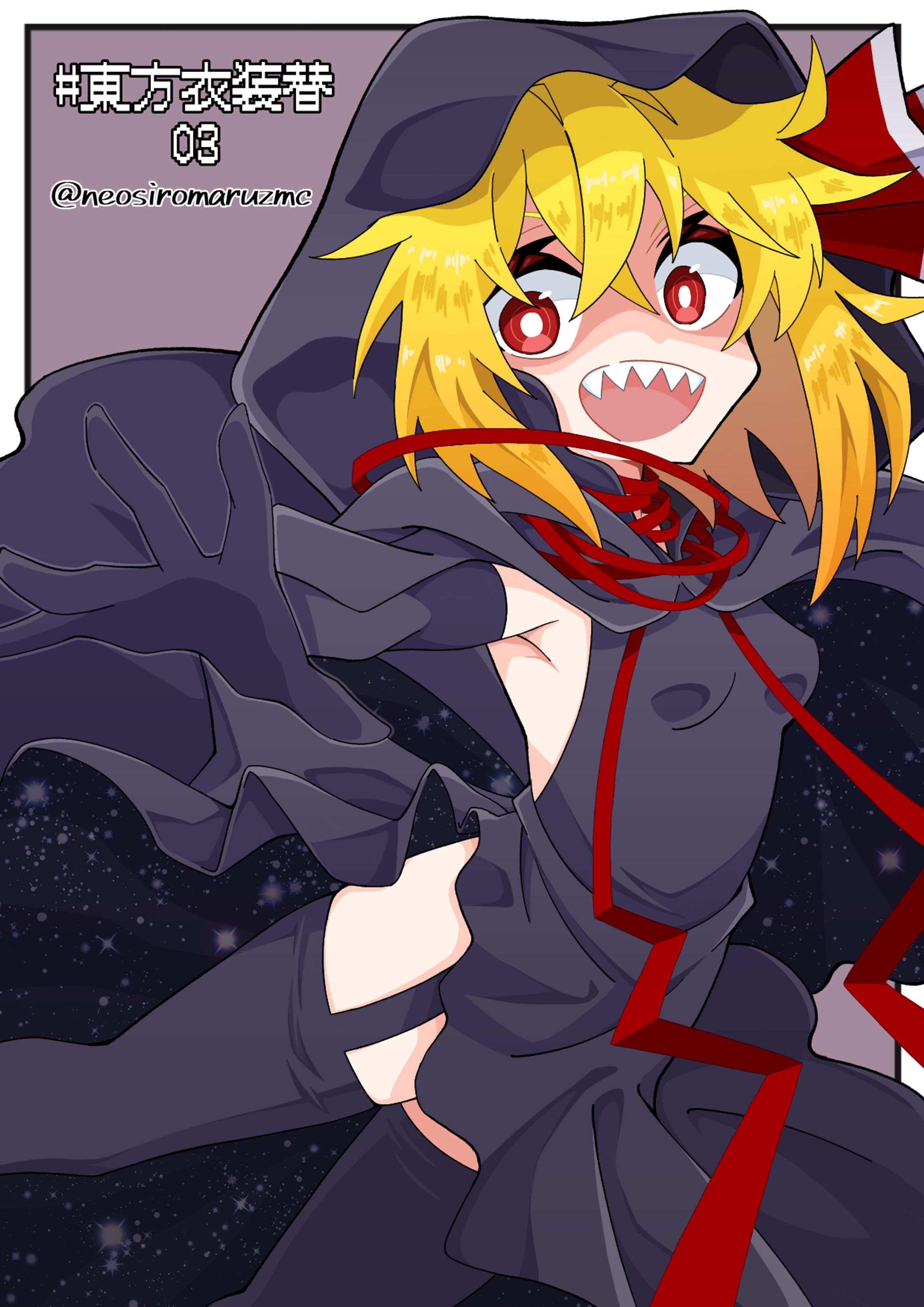 【東方衣装替】03 ルーミア-1