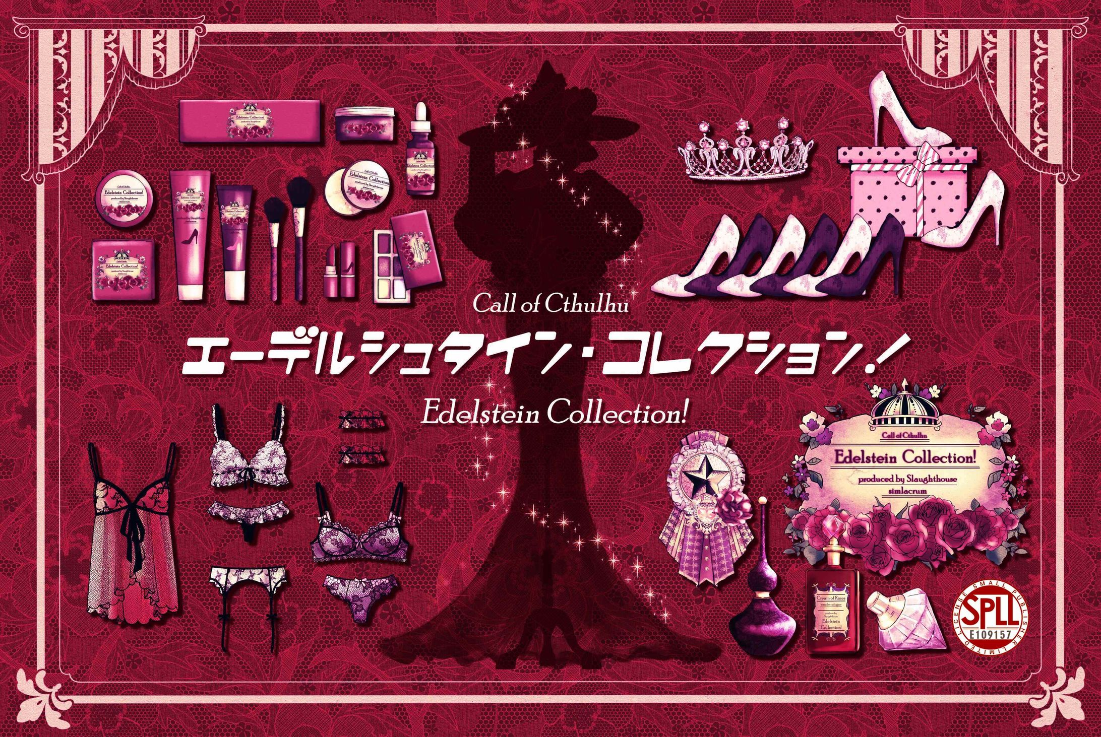 エーデルシュタイン・コレクション！-1