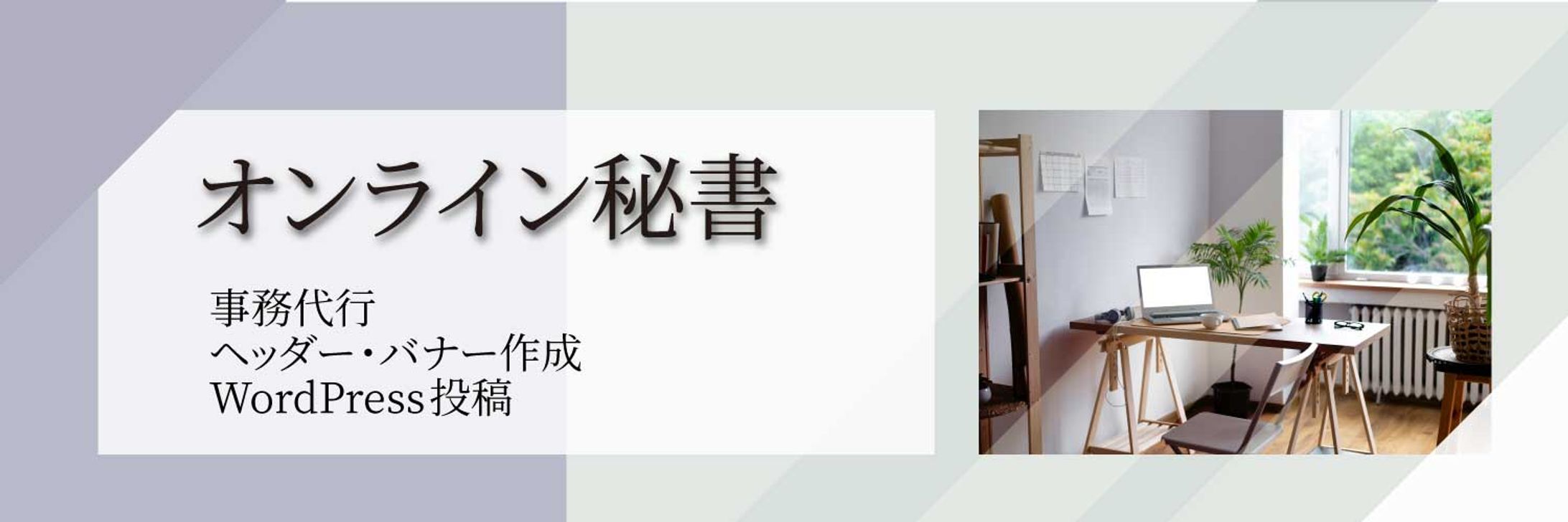 Twitterヘッダー-1