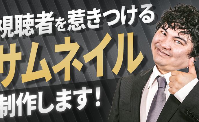 サムネイルサンプル1
