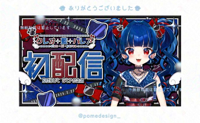 YouTubeサムネイル / クレオ・藍・パレア様