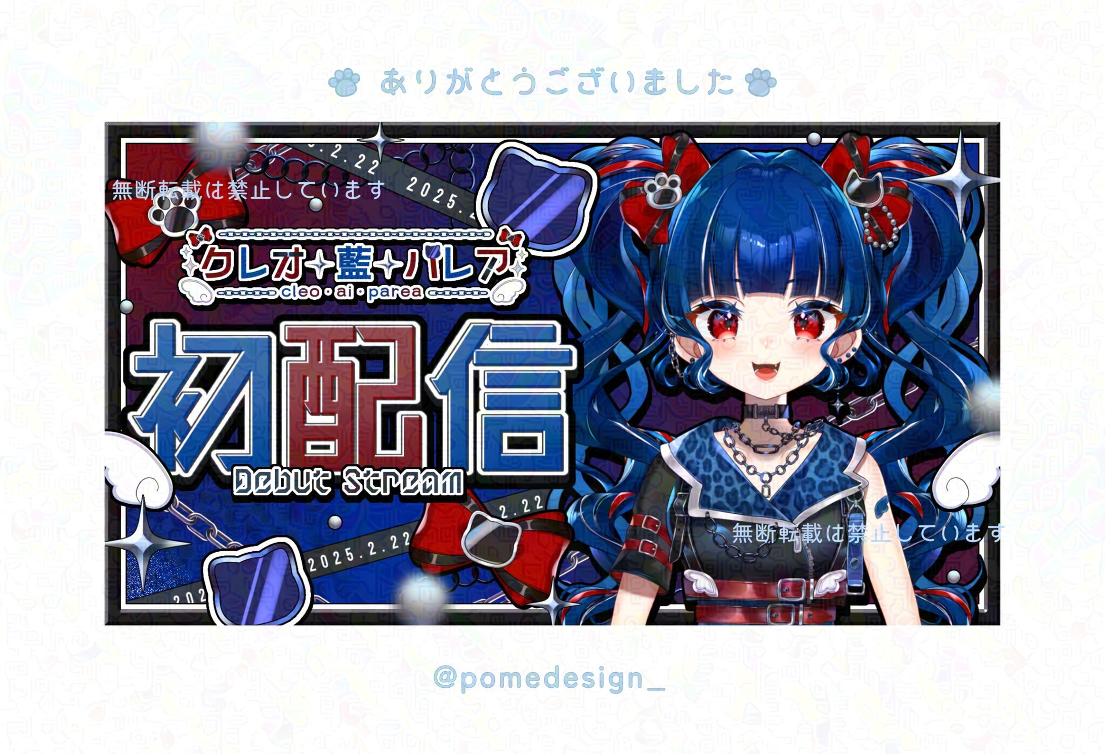 YouTubeサムネイル / クレオ・藍・パレア様-1