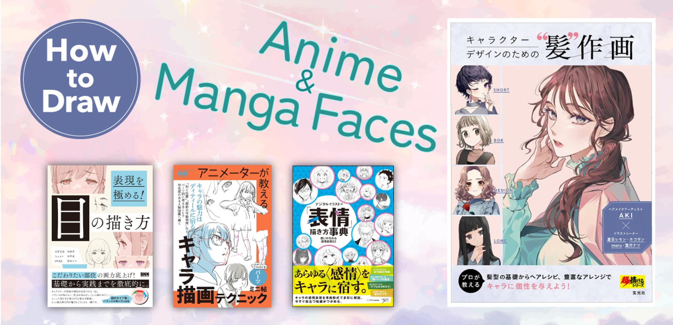 Japanese Creative Bookstore 書籍 バナー3-1