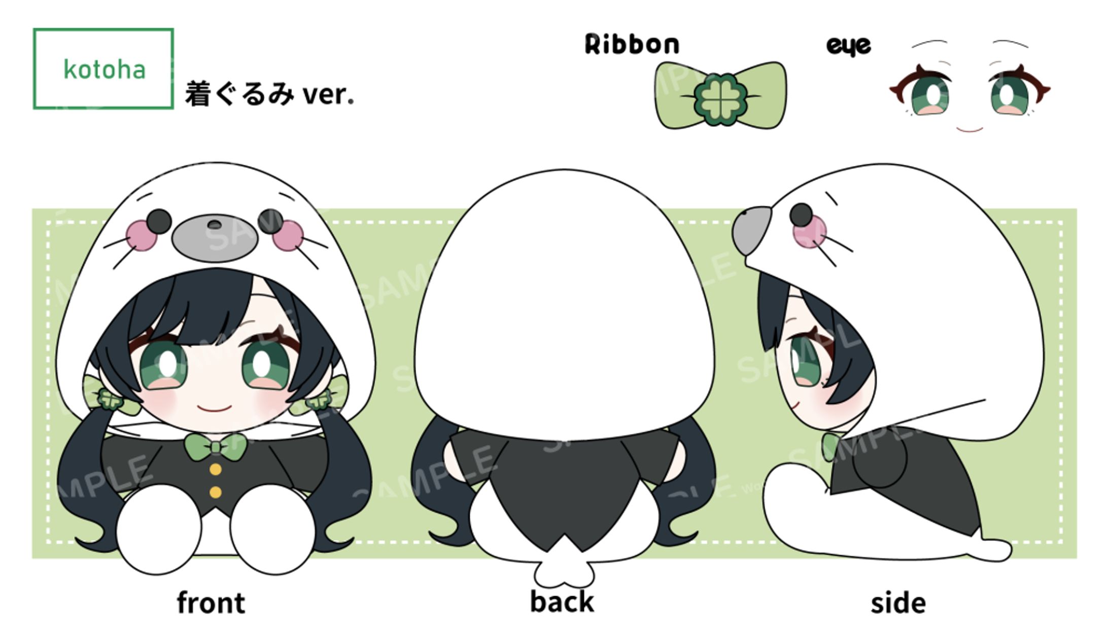 ハコニワリリィ ぬいぐるみデザイン