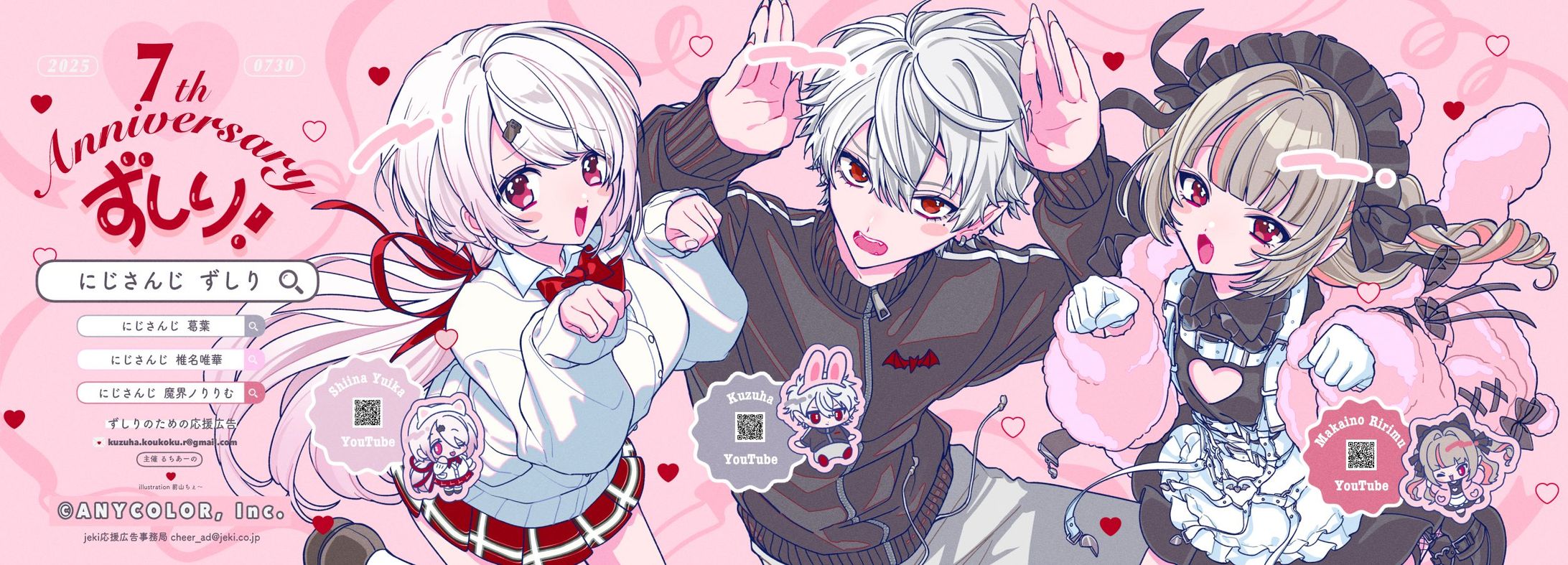 応援広告/ファンアート-1