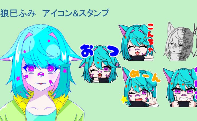 狼巳ふみ様　サブスクスタンプ