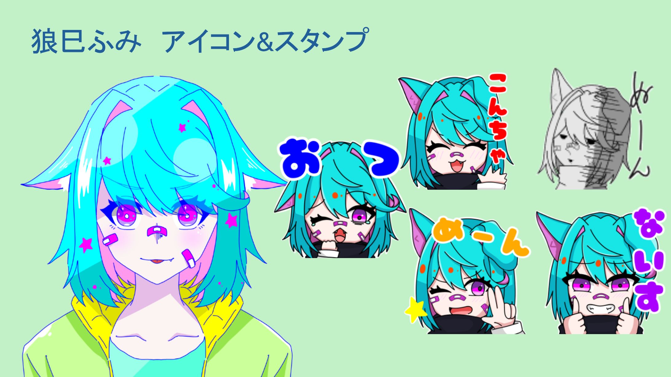 狼巳ふみ様　サブスクスタンプ-1