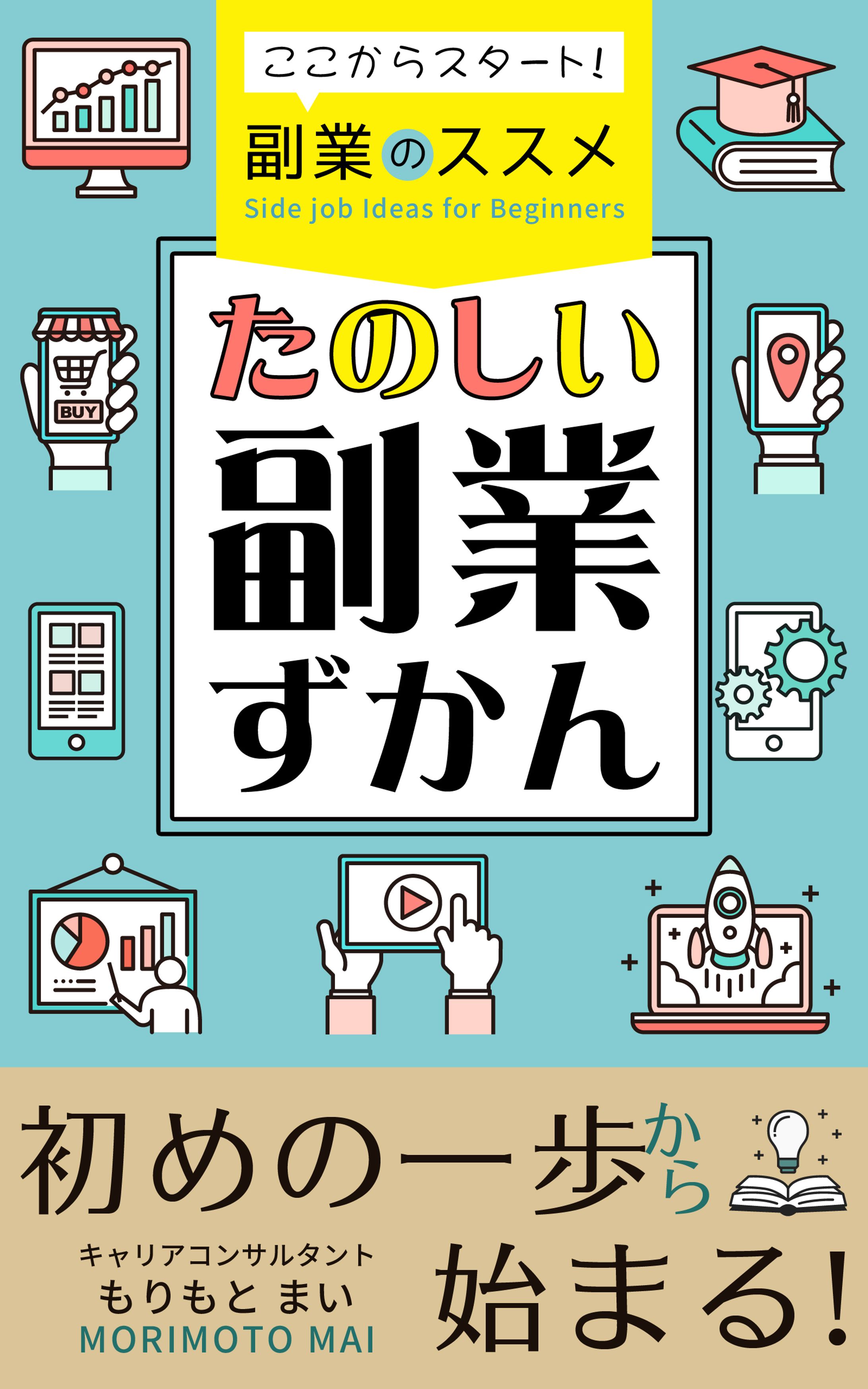 電子書籍-1