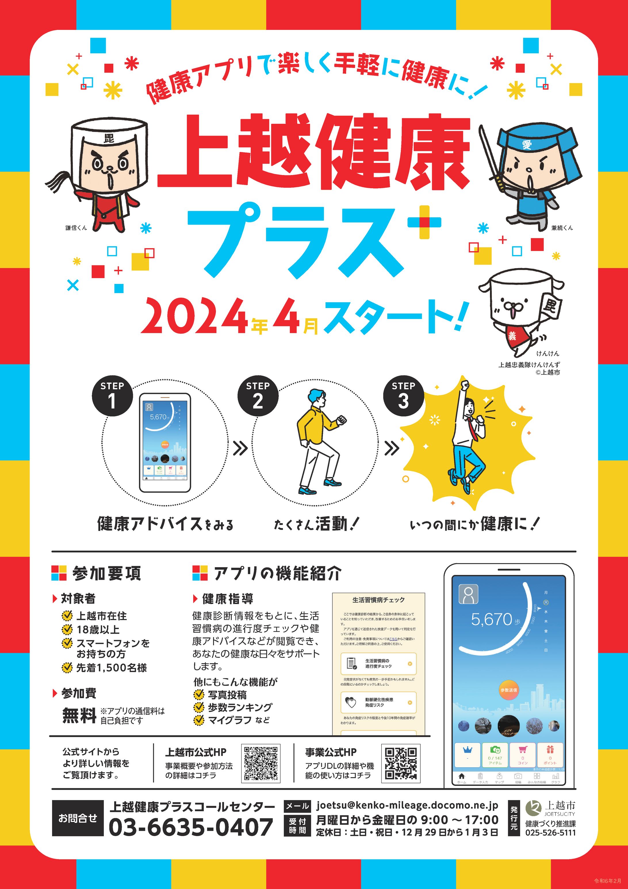 チラシ｜自治体サービス-1