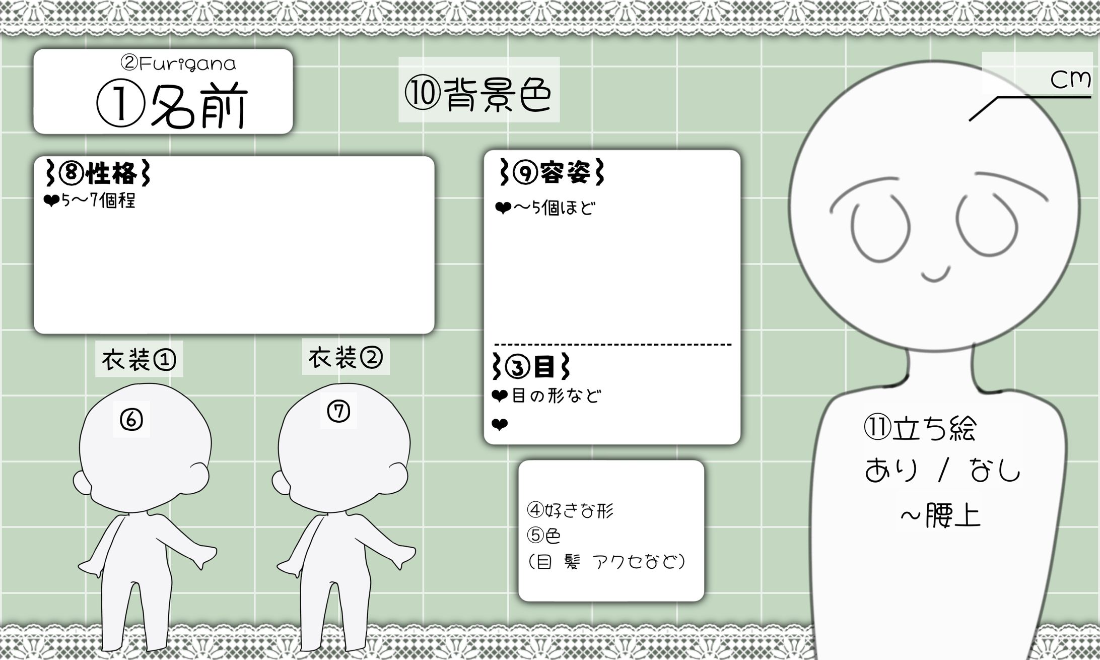 コテキャシート料金表⋆͛☽.゜ - 手帳