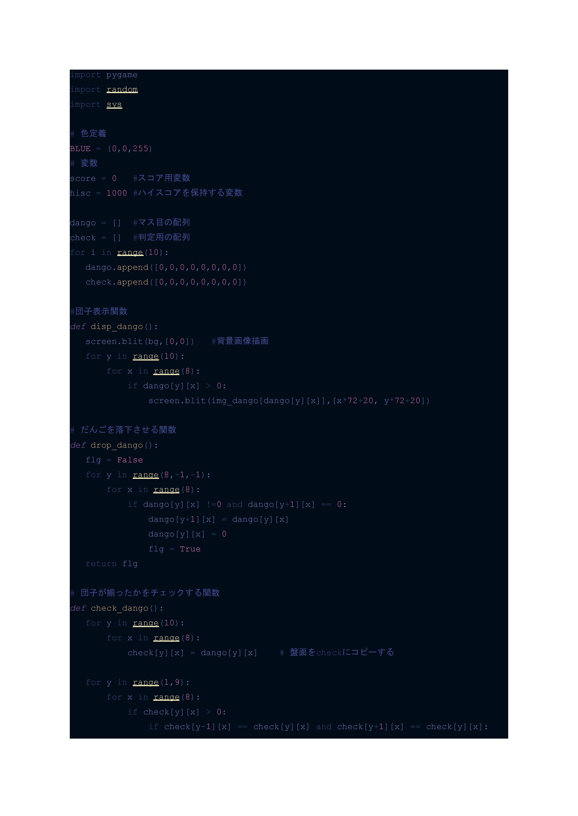 団子パズルゲーム-1