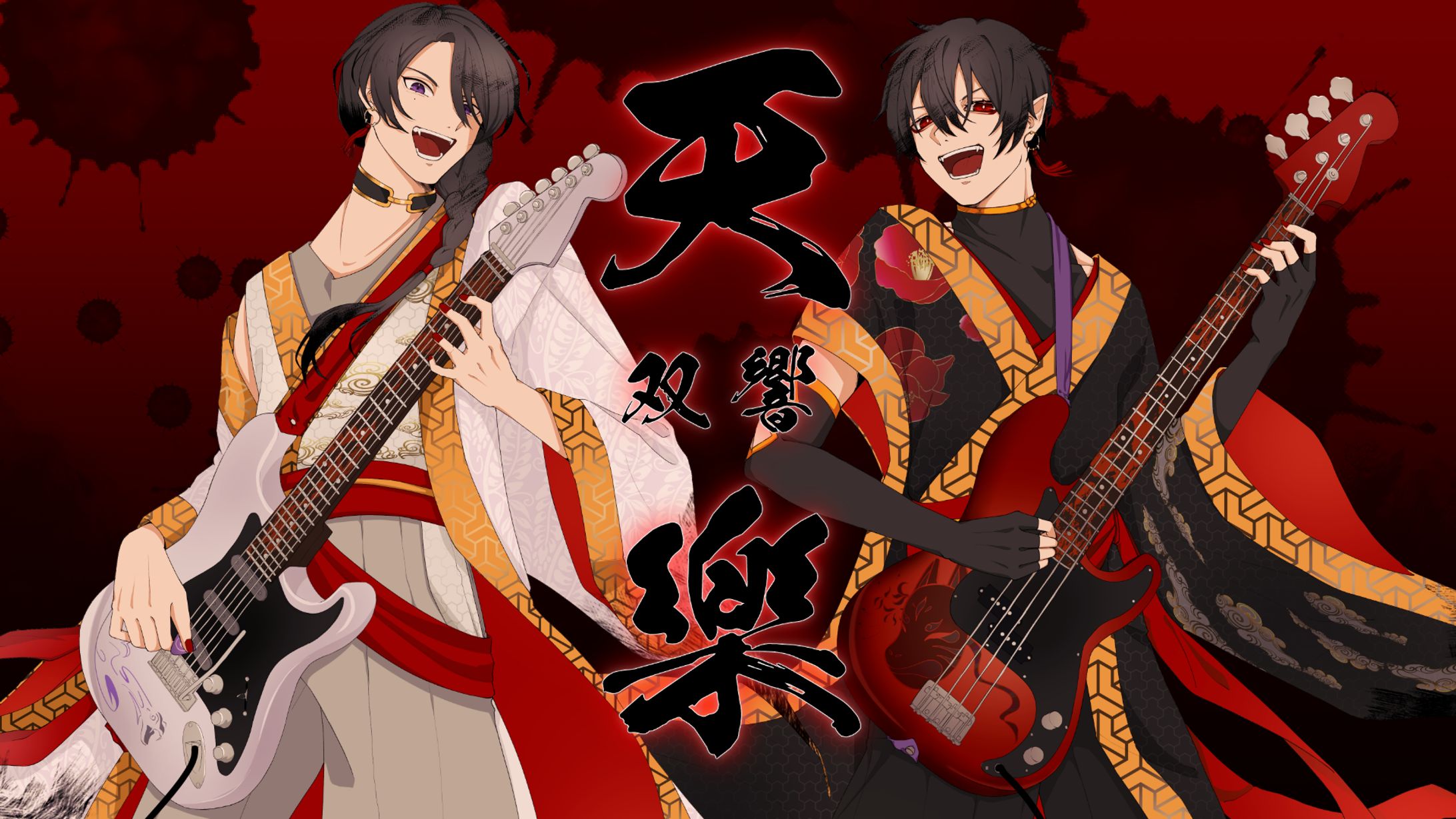 【ご依頼】天樂-1