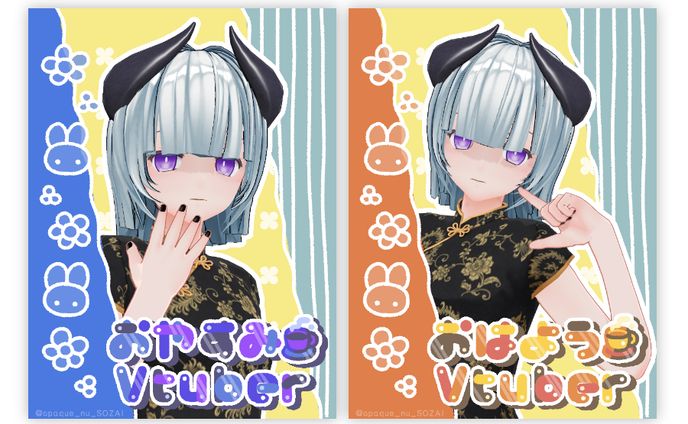 おはv、2016年